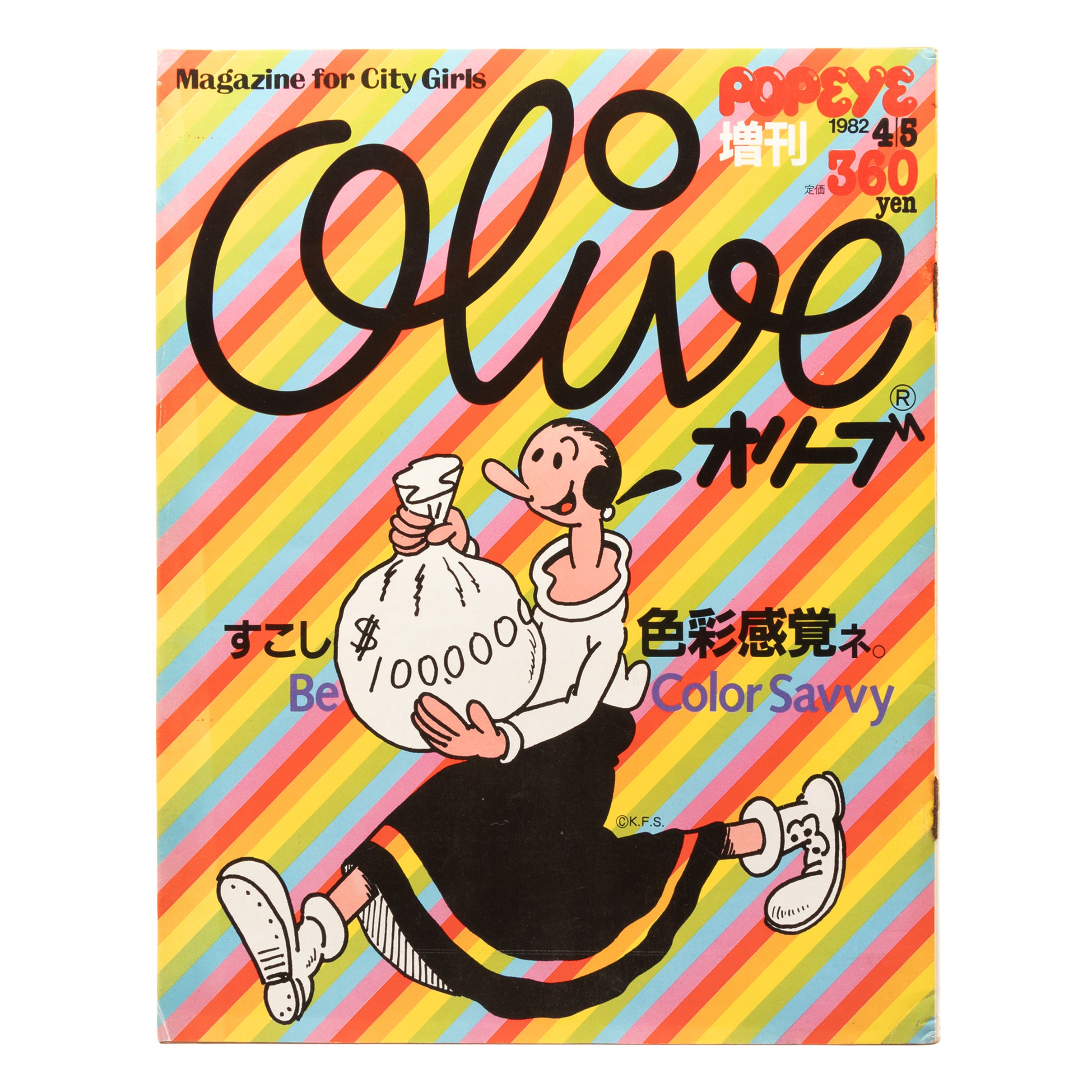 Olive Magazine (5 April, 1982) – LOCK BOOKS