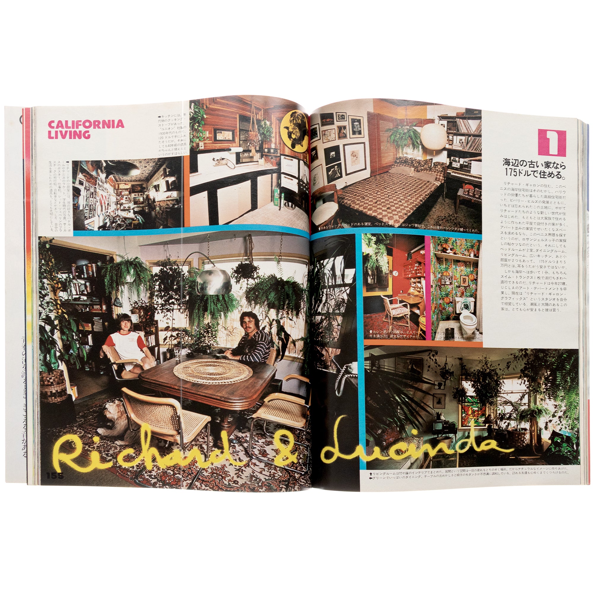 Popeye Magazine Issue 1 (August 1, 1976)