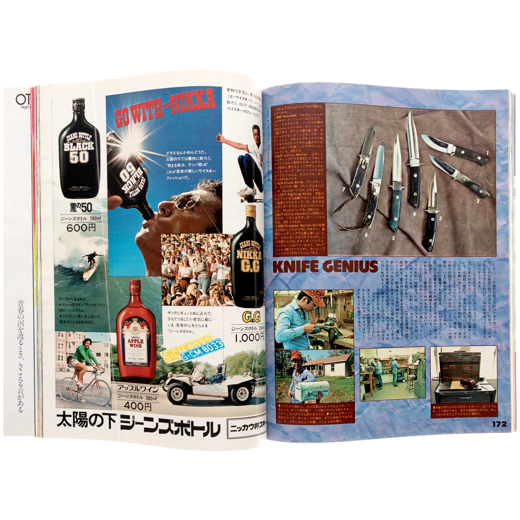 Popeye Magazine Issue 1 (August 1, 1976)