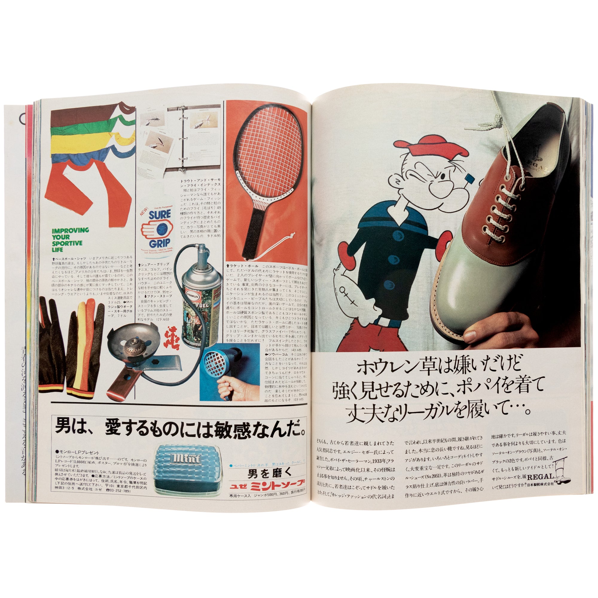 Popeye Magazine Issue 1 (August 1, 1976)