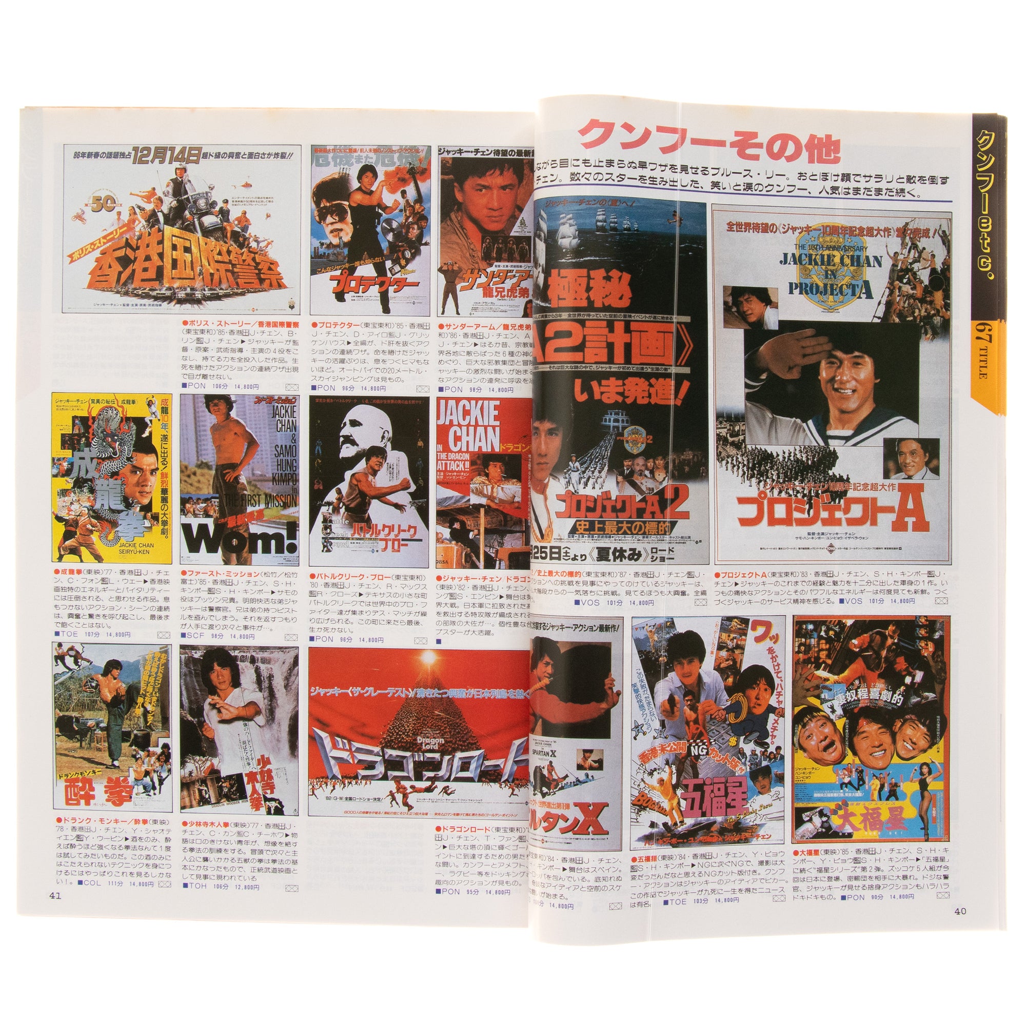 Western Movie Poster Catalog - 2109 Posters