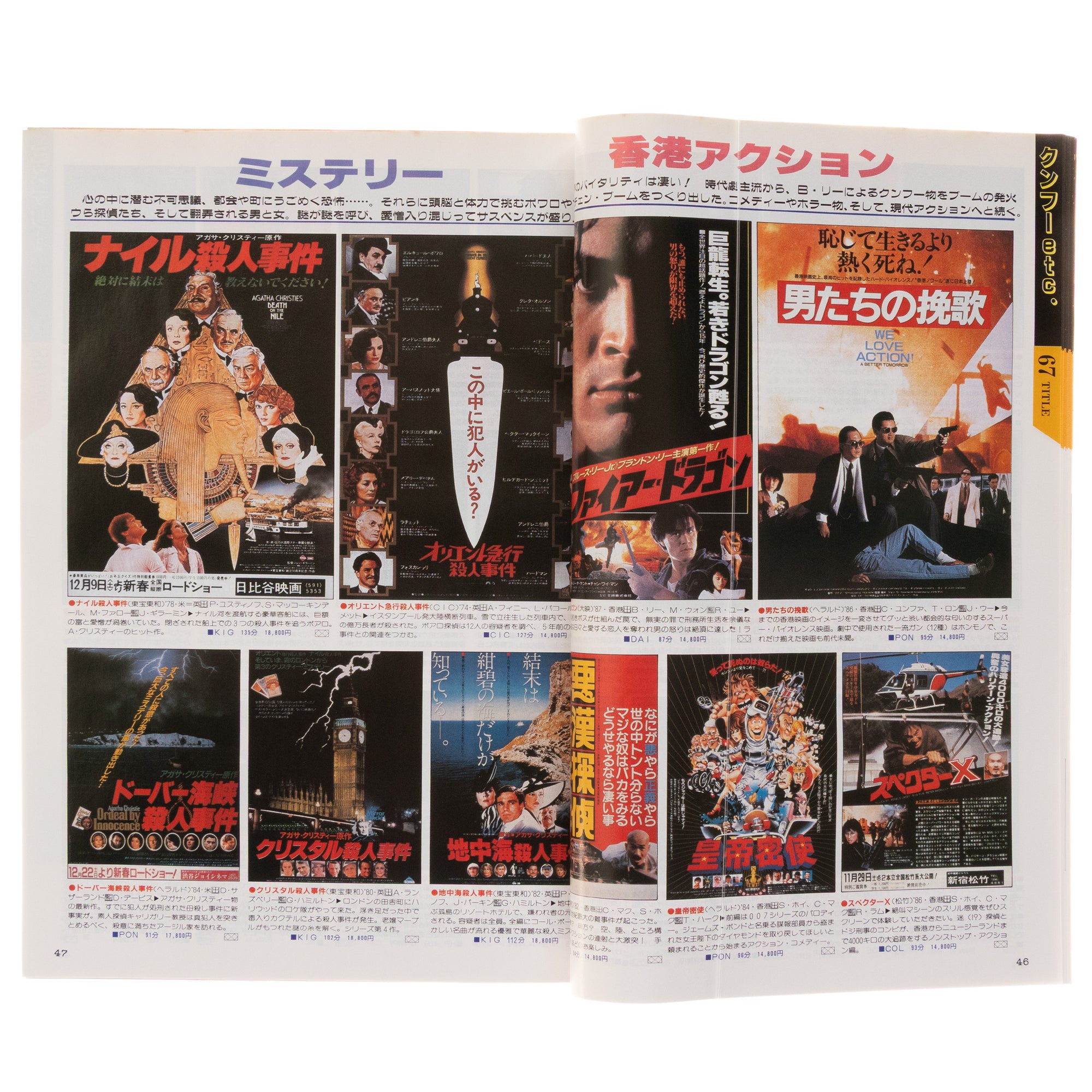 Western Movie Poster Catalog - 2109 Posters
