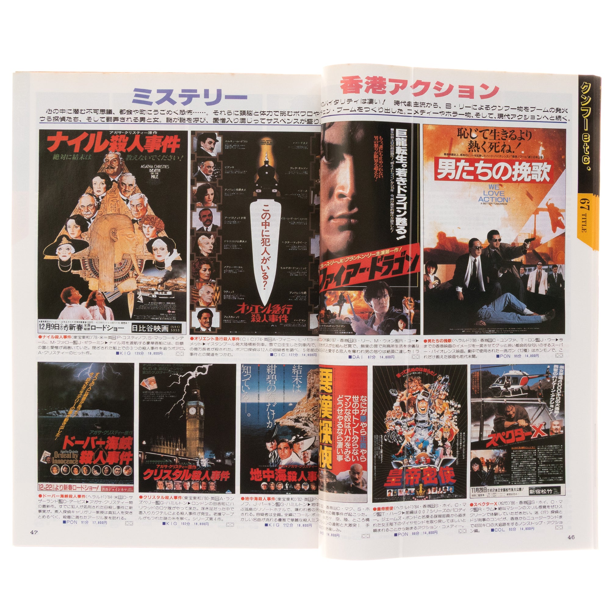 Western Movie Poster Catalog - 2109 Posters