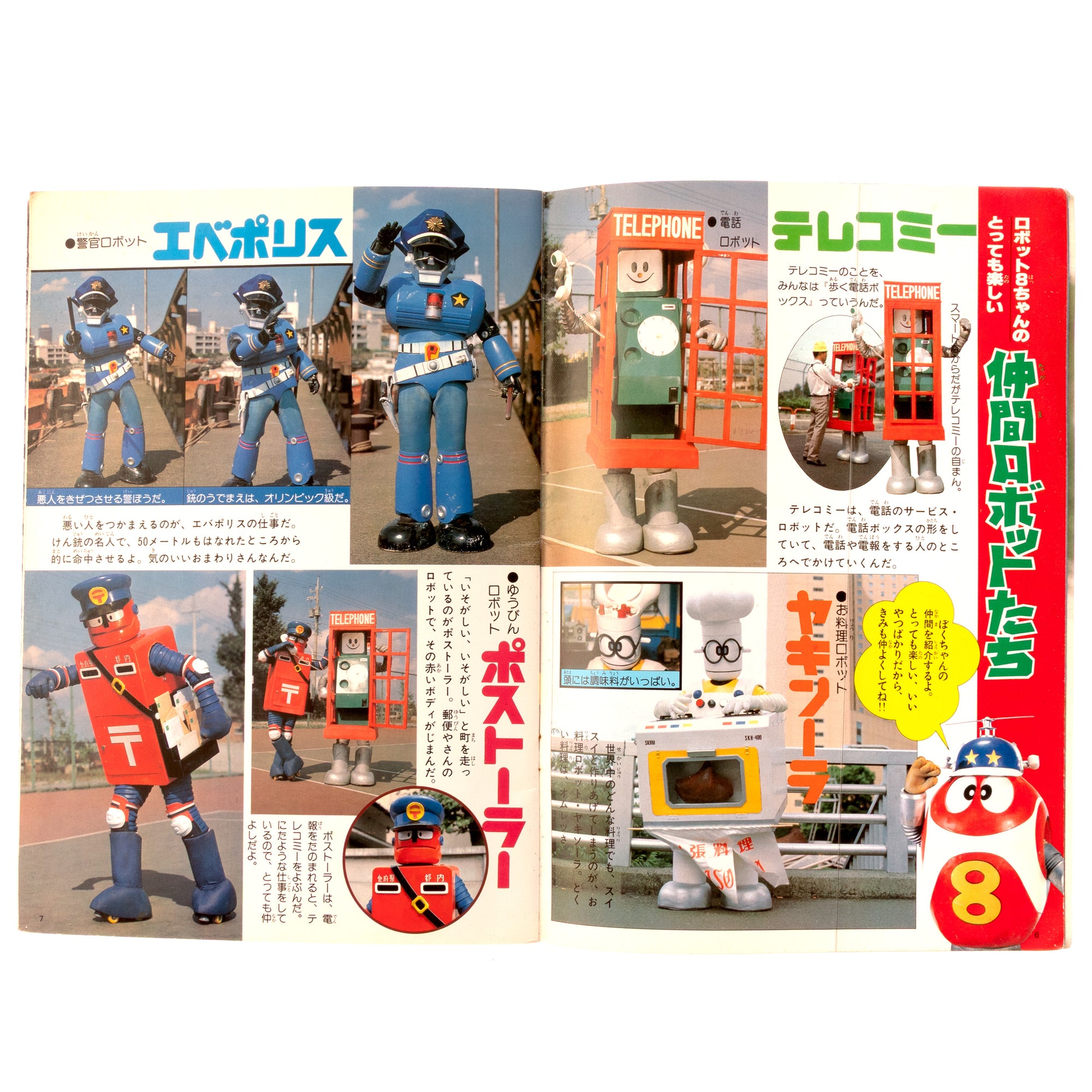 TV Land Robot 8-Chan