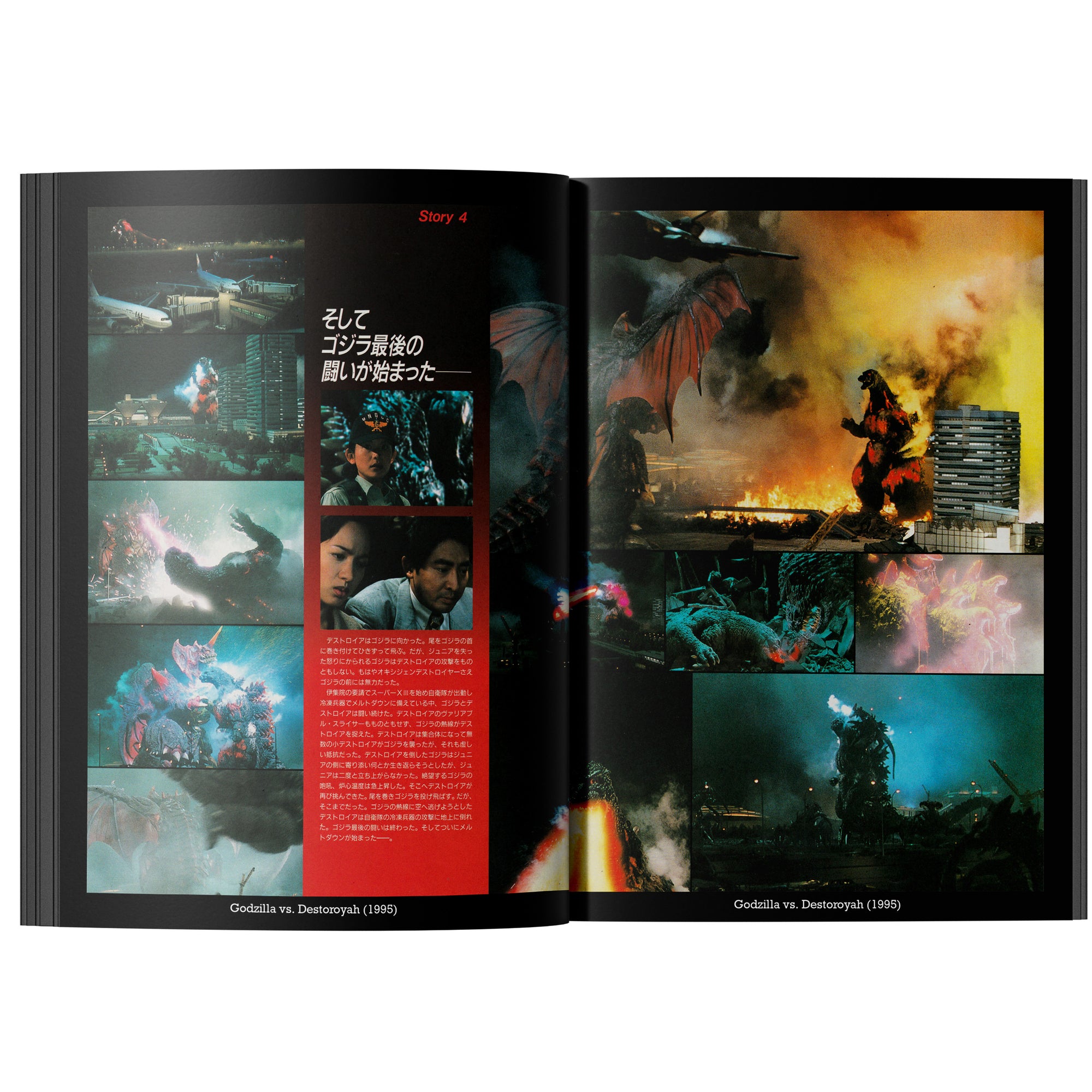 Our Feature Presentation: An Archive of Japanese Movie Programs