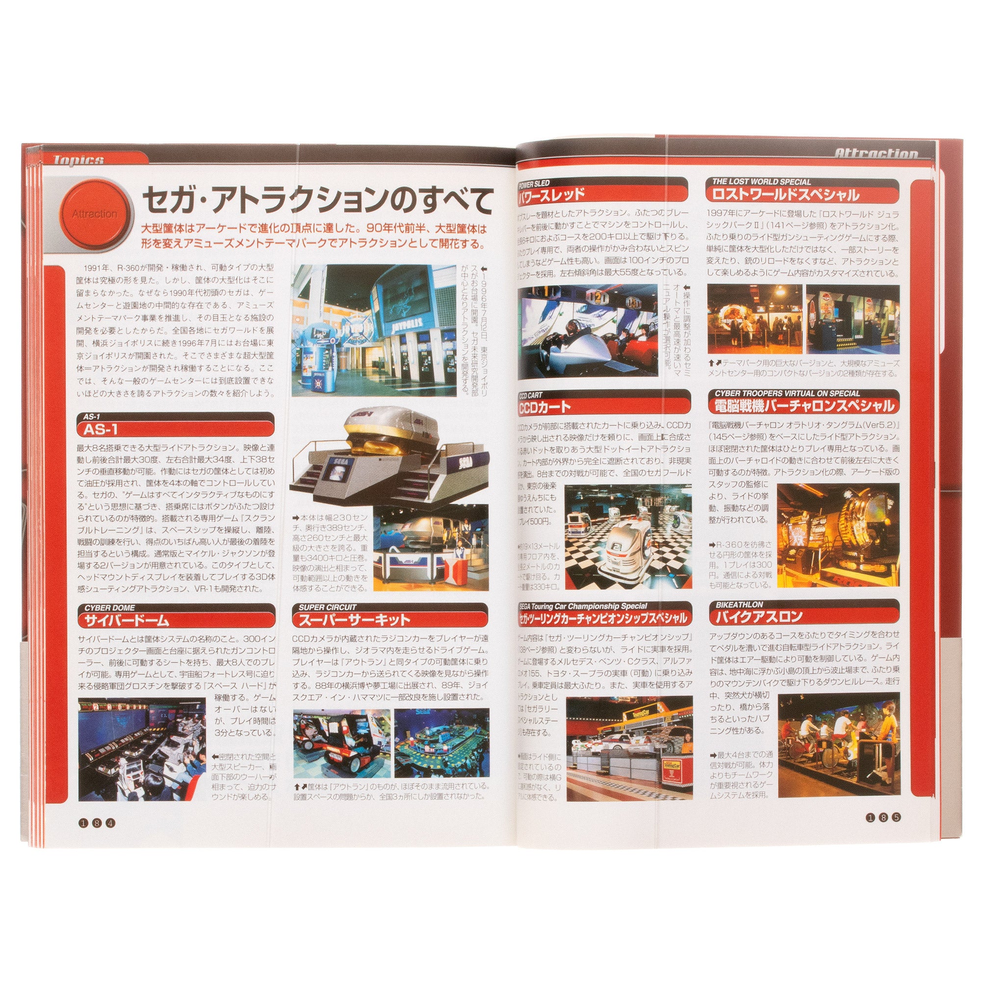 SEGA Arcade History