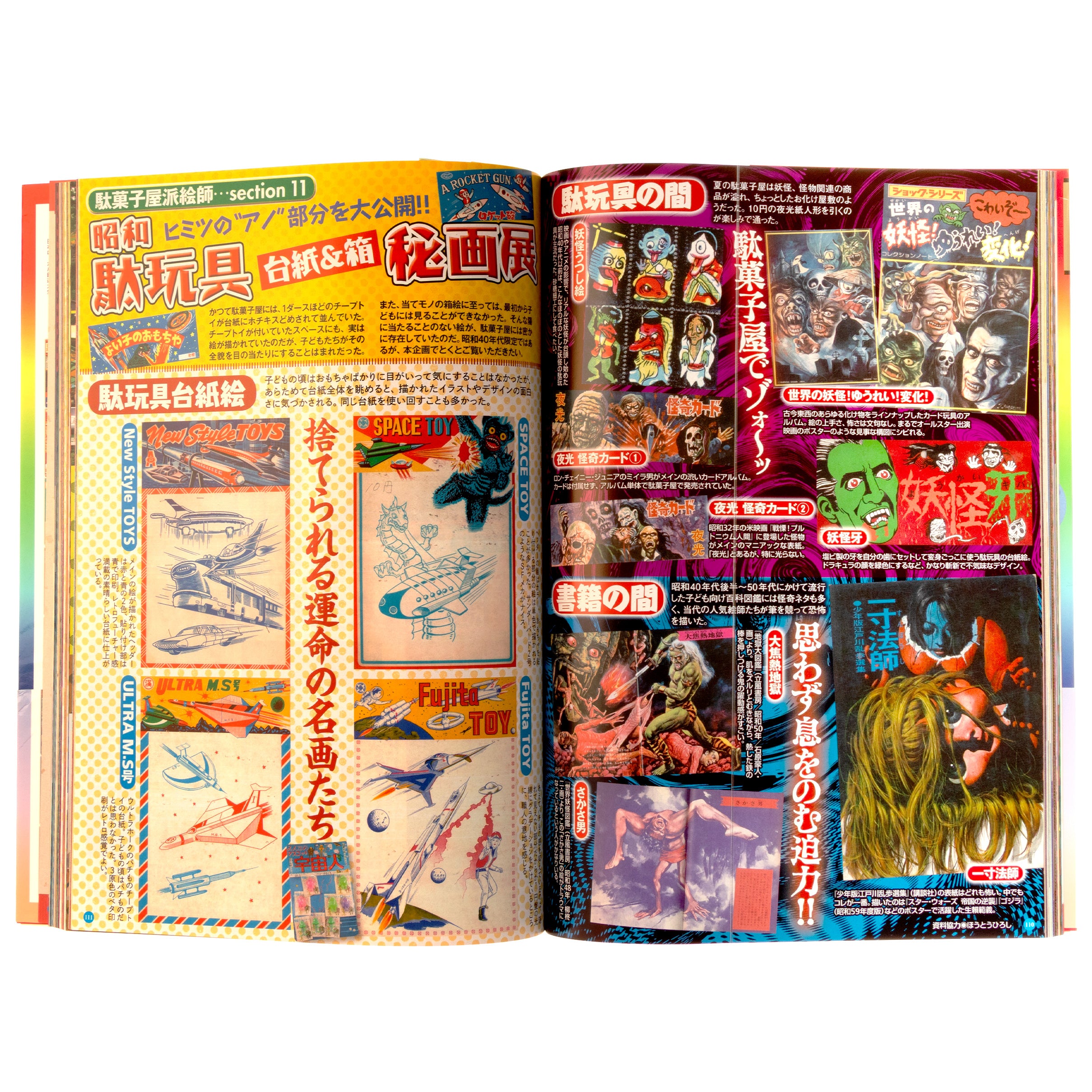Japanese – LOCK BOOKS