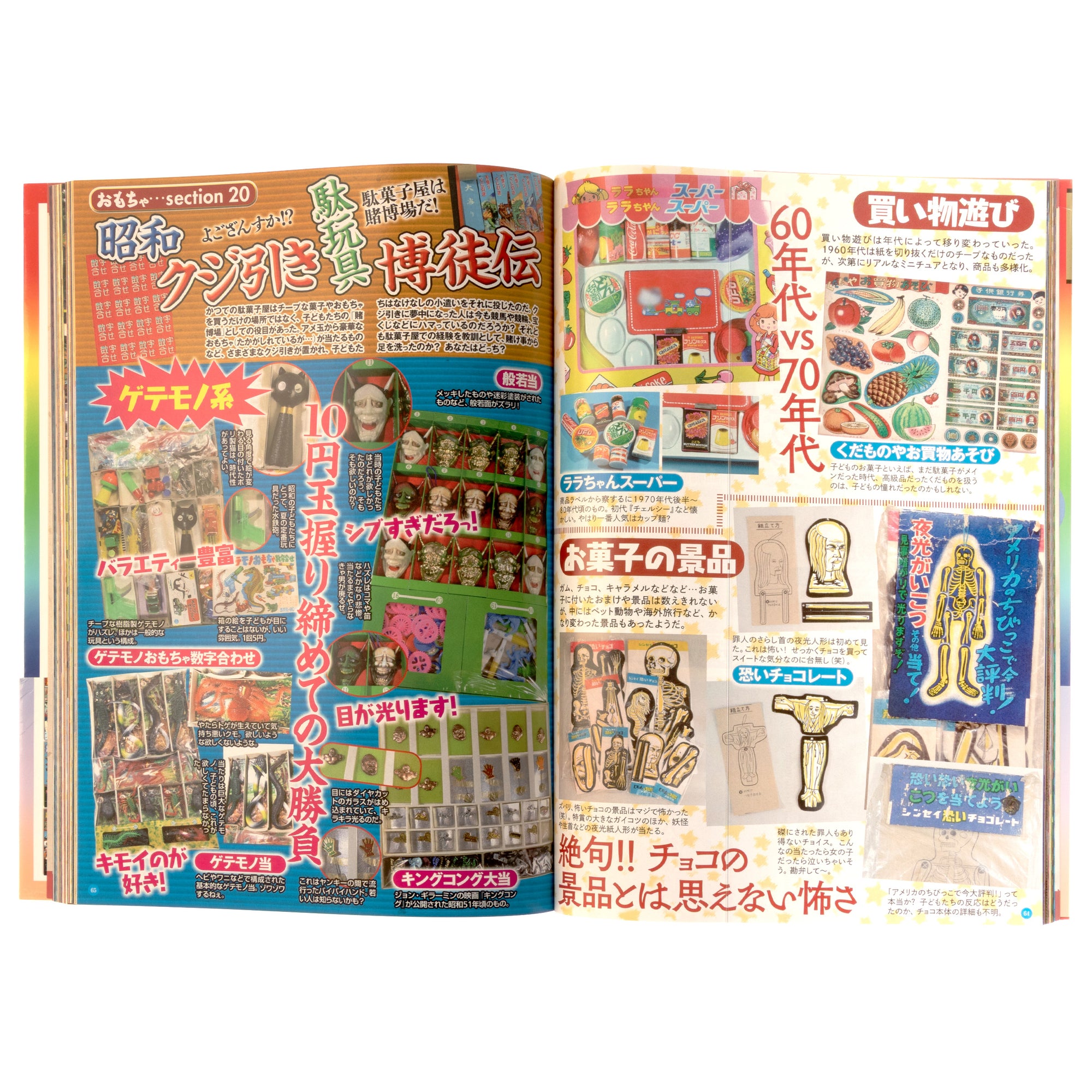 Showa Era Boys Culture DX