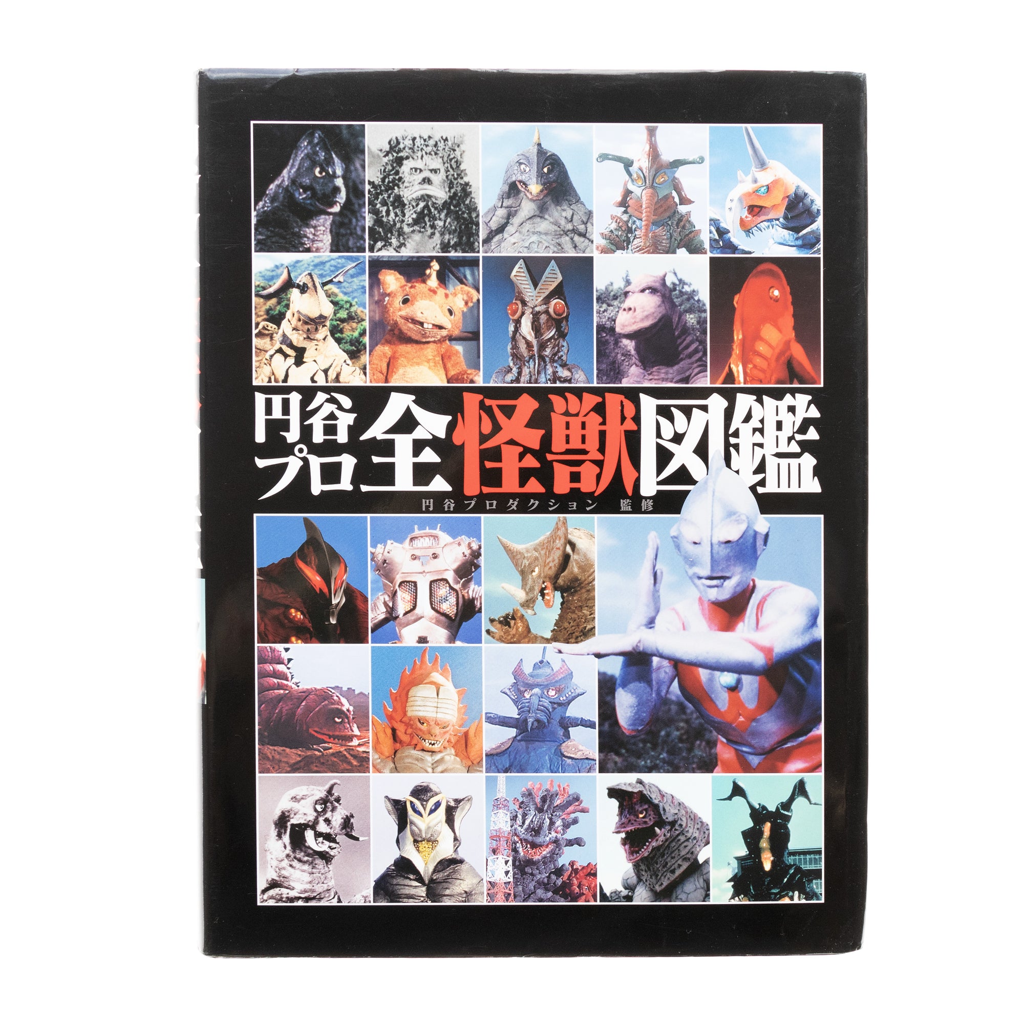 Tsuburaya Pro All Monster Encyclopedia