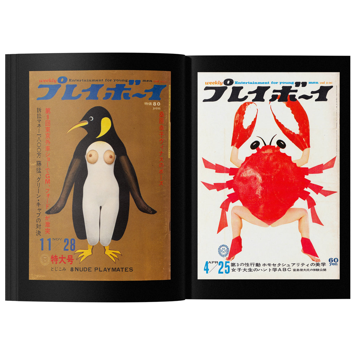 The Animal Covers of Playboy Weekly Japan (1966-1971)