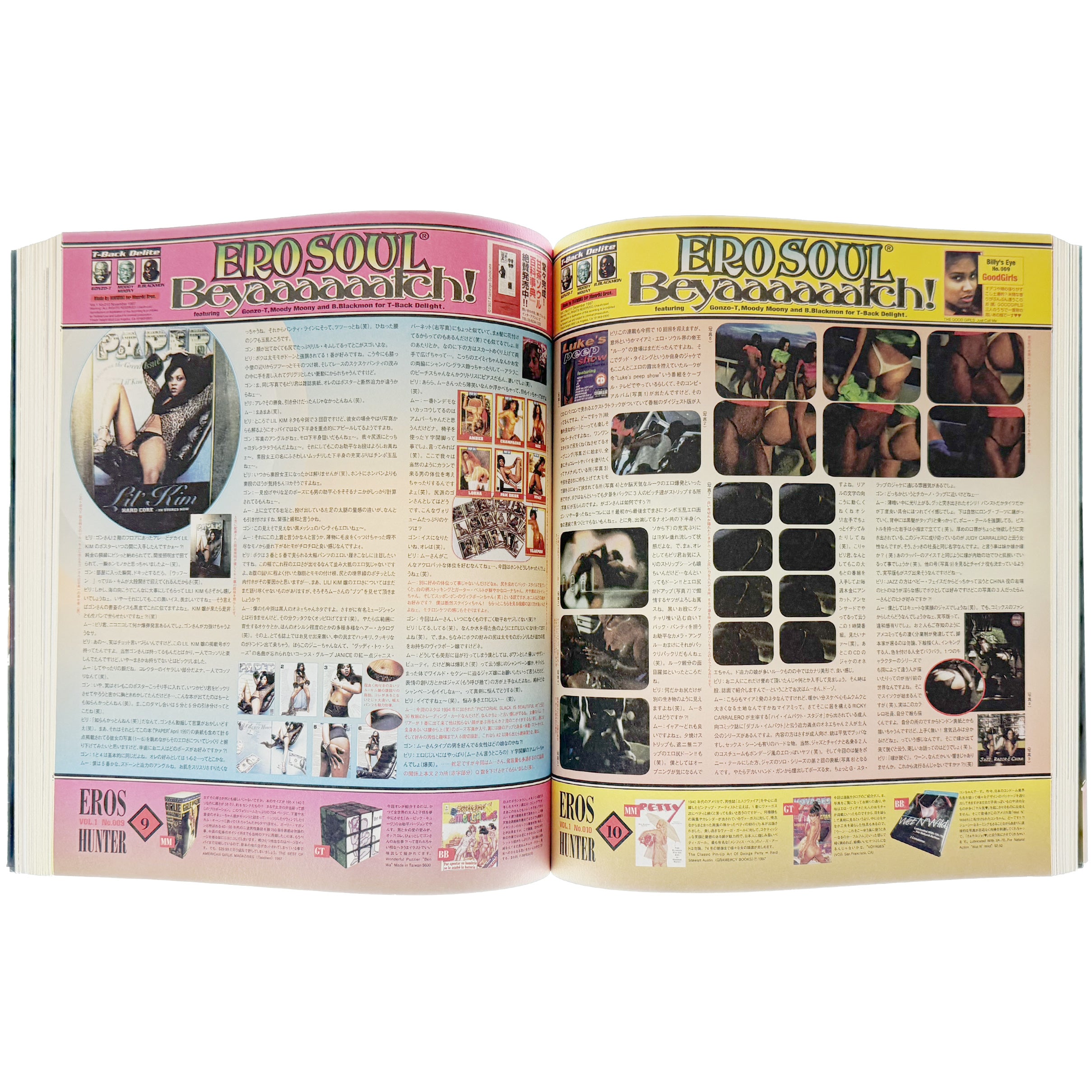 アート・デザイン・音楽 G-Rap THE BEST OF EROTIC JACKET G-Luv The Best of Erotic Jacket – LOCK BOOKS