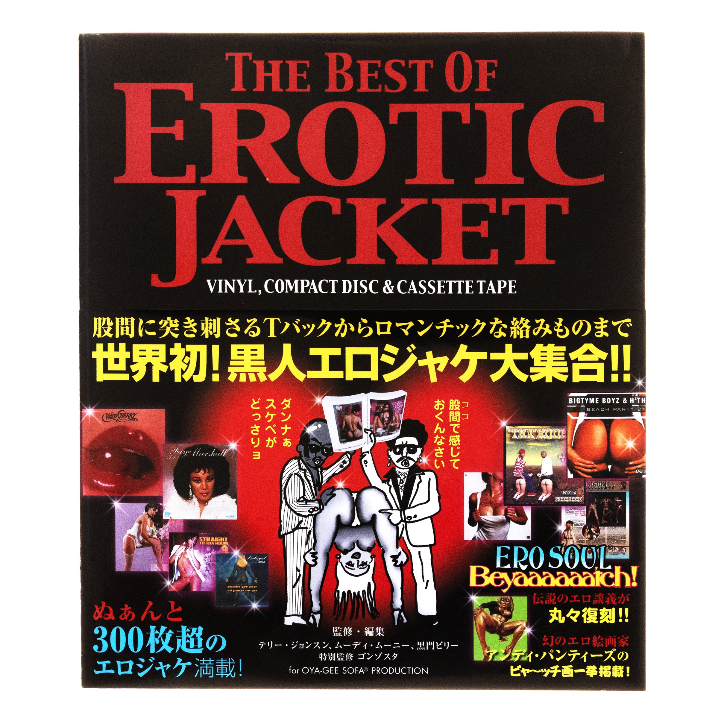 アート・デザイン・音楽 G-Rap THE BEST OF EROTIC JACKET G-Luv The Best of Erotic Jacket – LOCK BOOKS