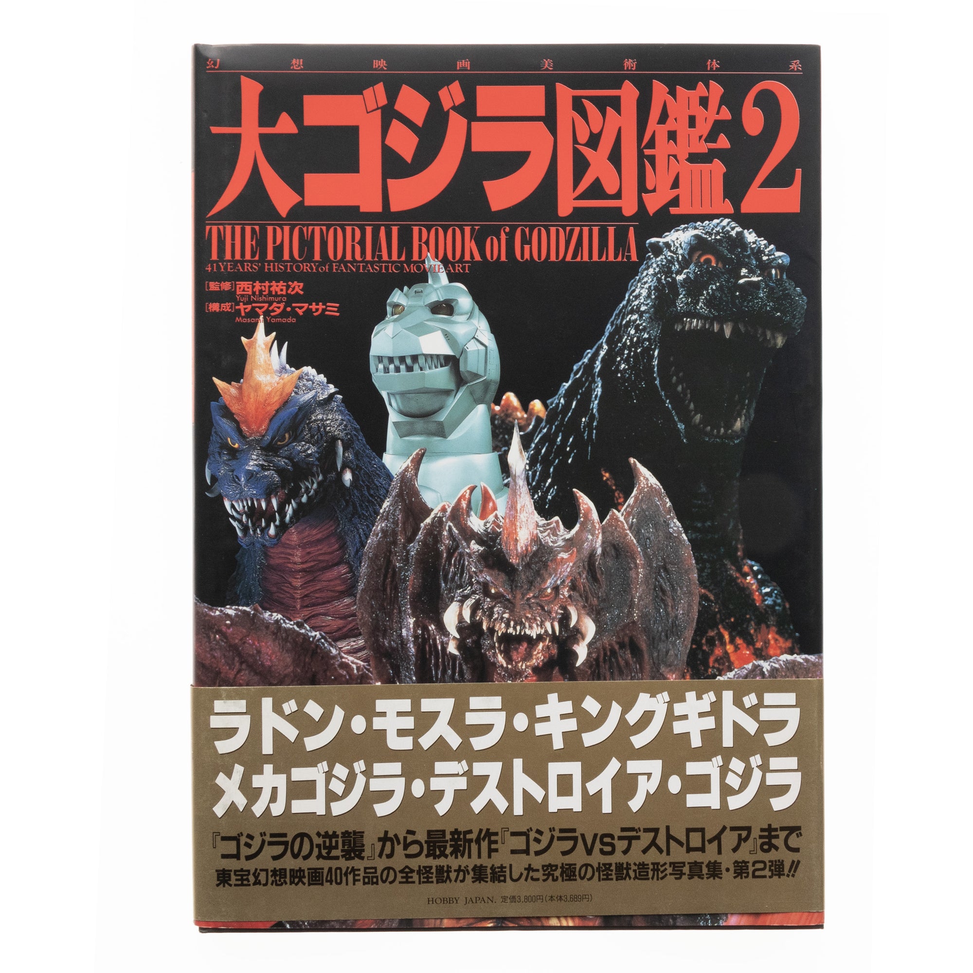 Pictorial Book of Godzilla 2