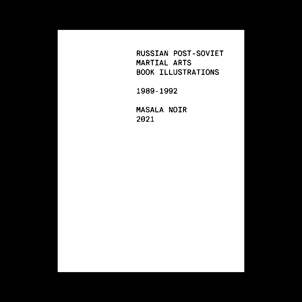 Post Soviet Martial Arts Illustrations (1989-1992)