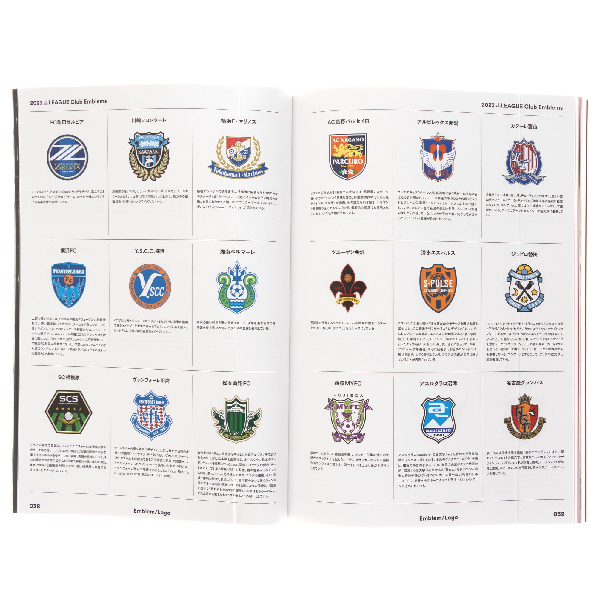 Shukyu Magazine: The Design Story of J. League