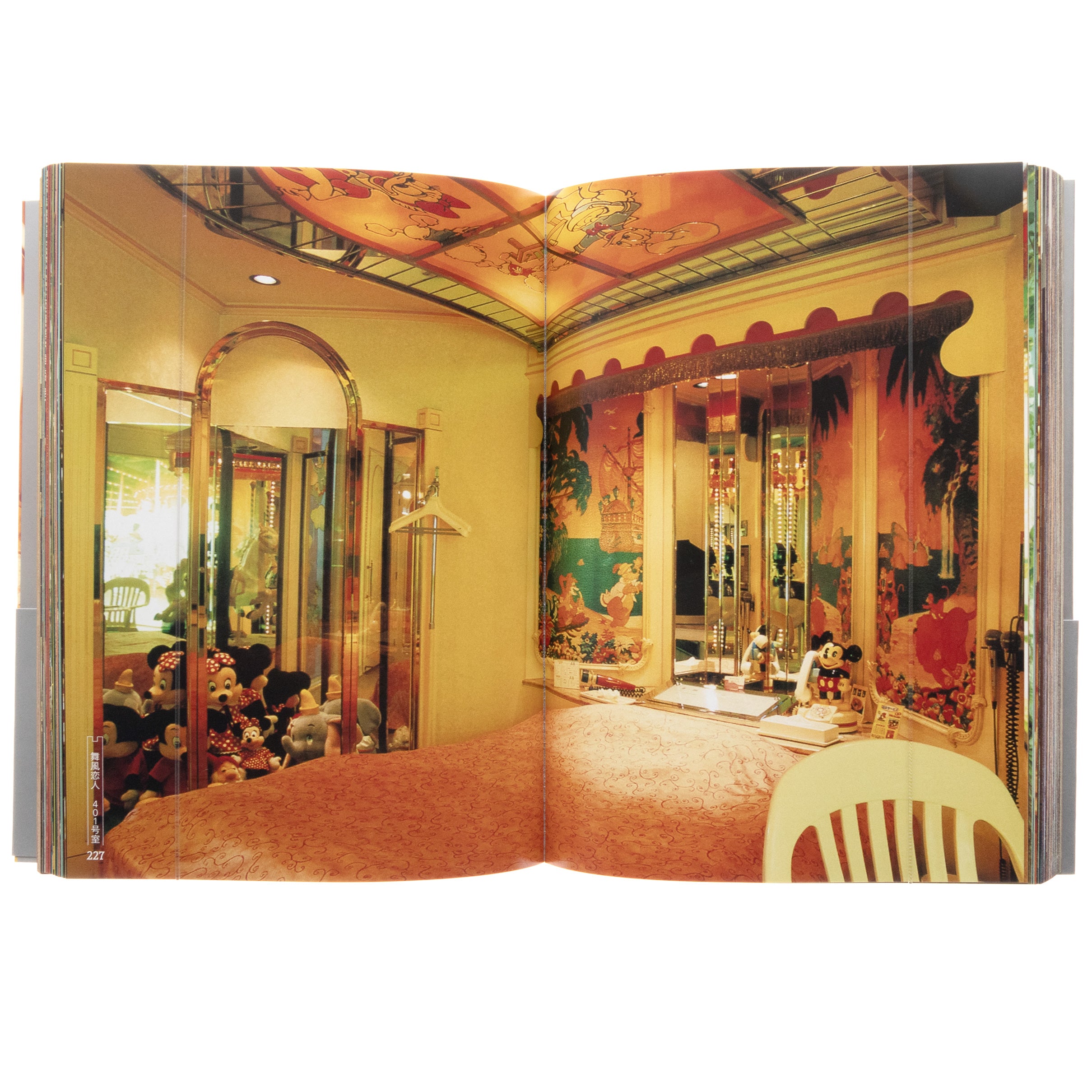 ラブホテル Love Hotels – LOCK BOOKS