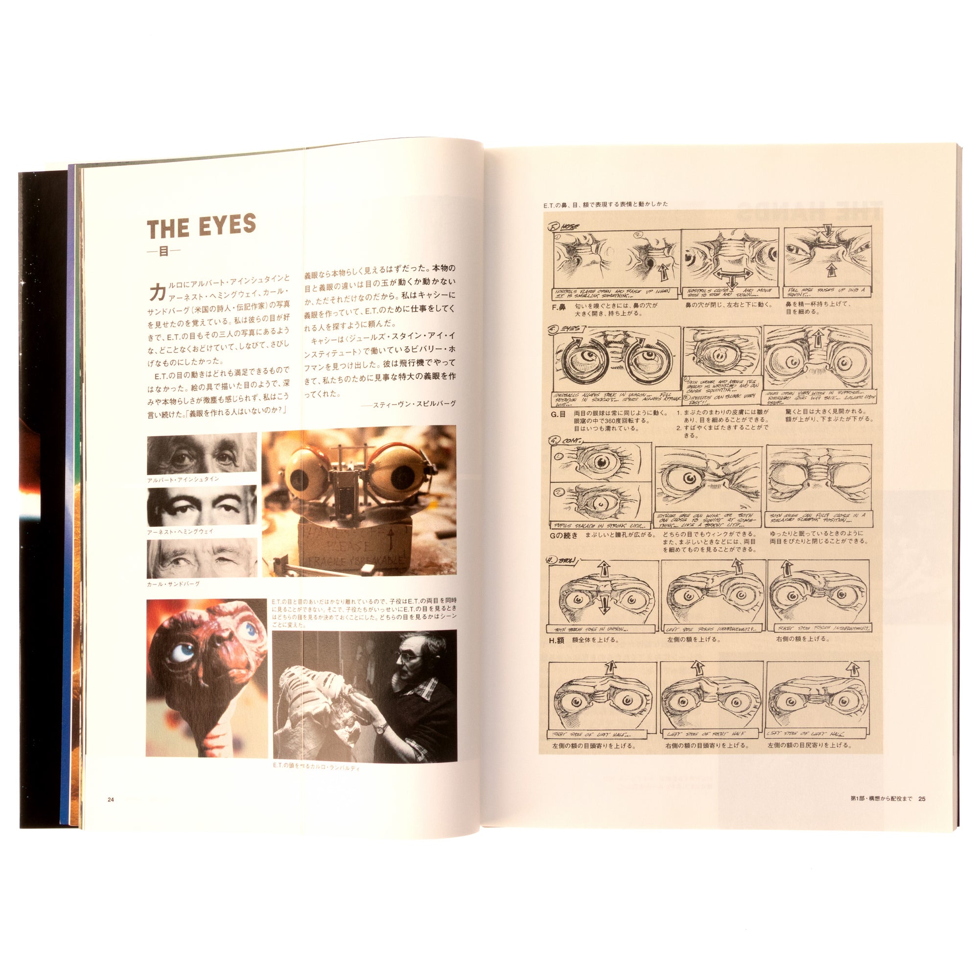 E.T from Concept To Classic