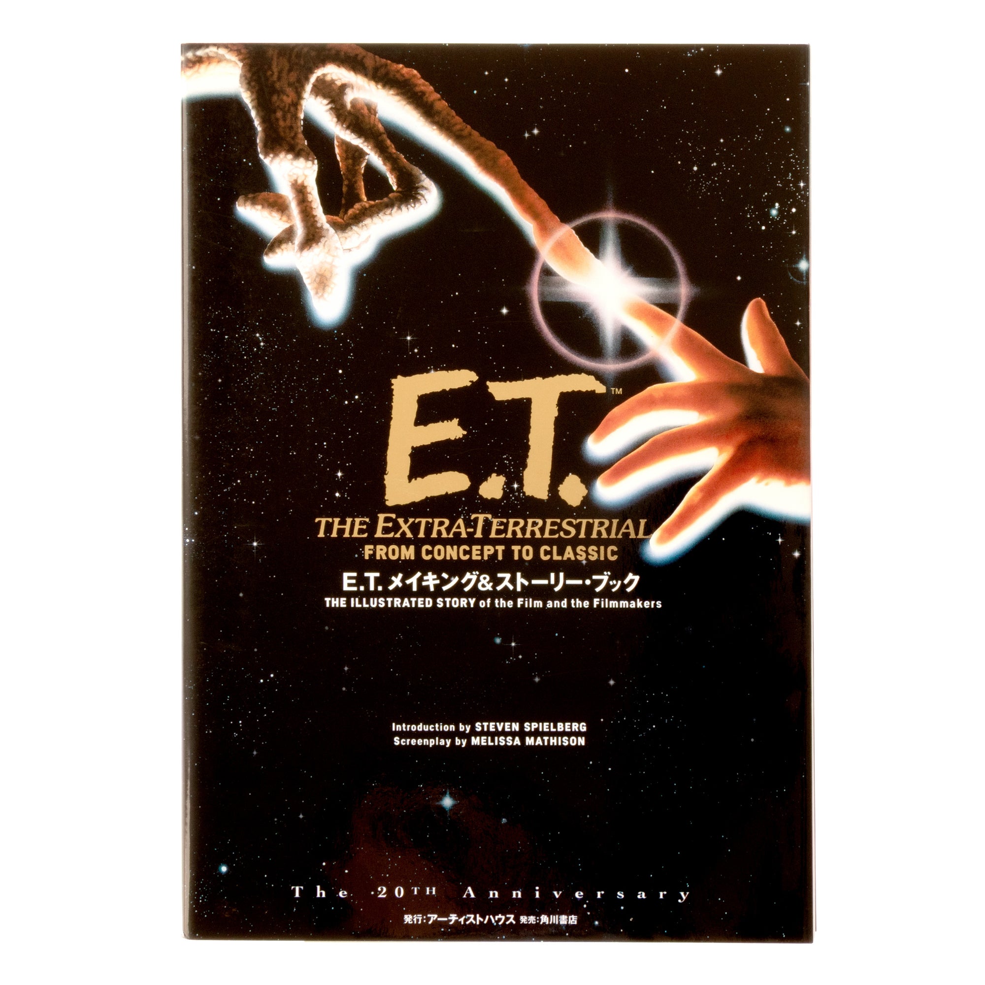E.T from Concept To Classic
