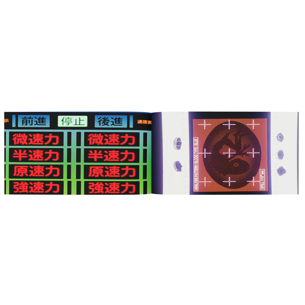 Psychic Essence Threshold Signal: User Interfaces From Neon Genesis Evangelion