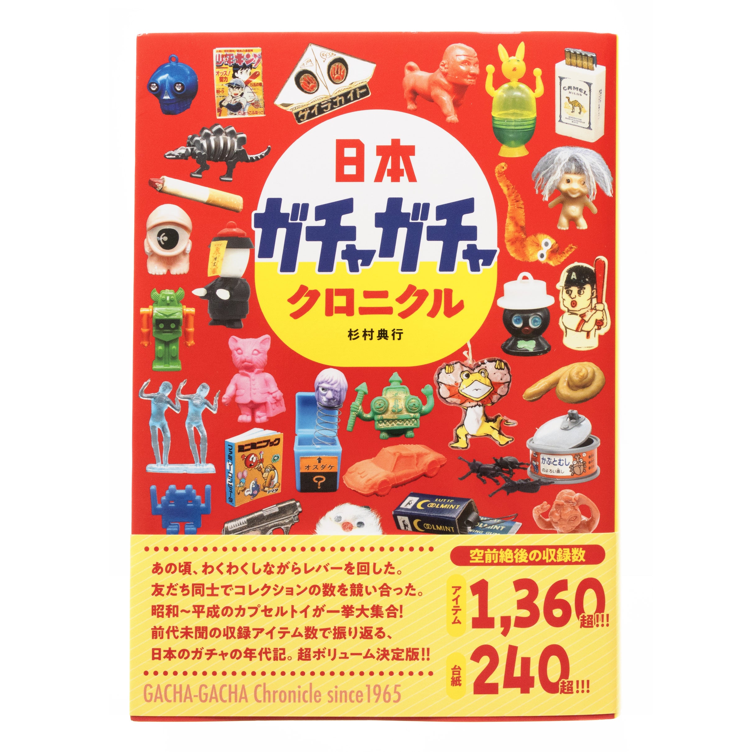 Japan Gacha-Gacha Chronicle Since 1965 – LOCK BOOKS