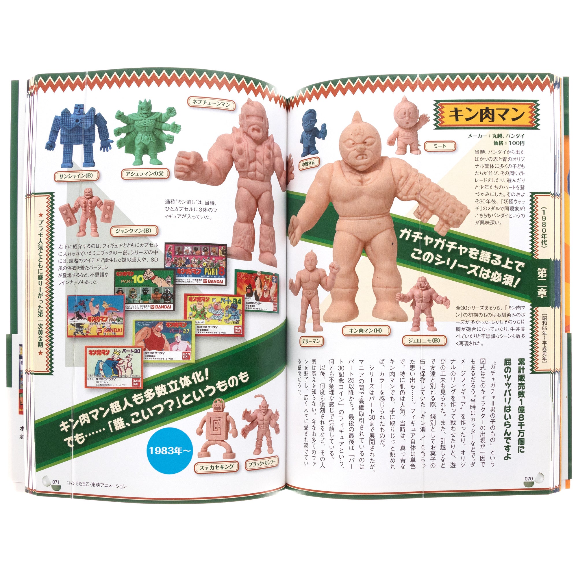 Encyclopedia of Japanese Gachapon Machine Capsule Toys