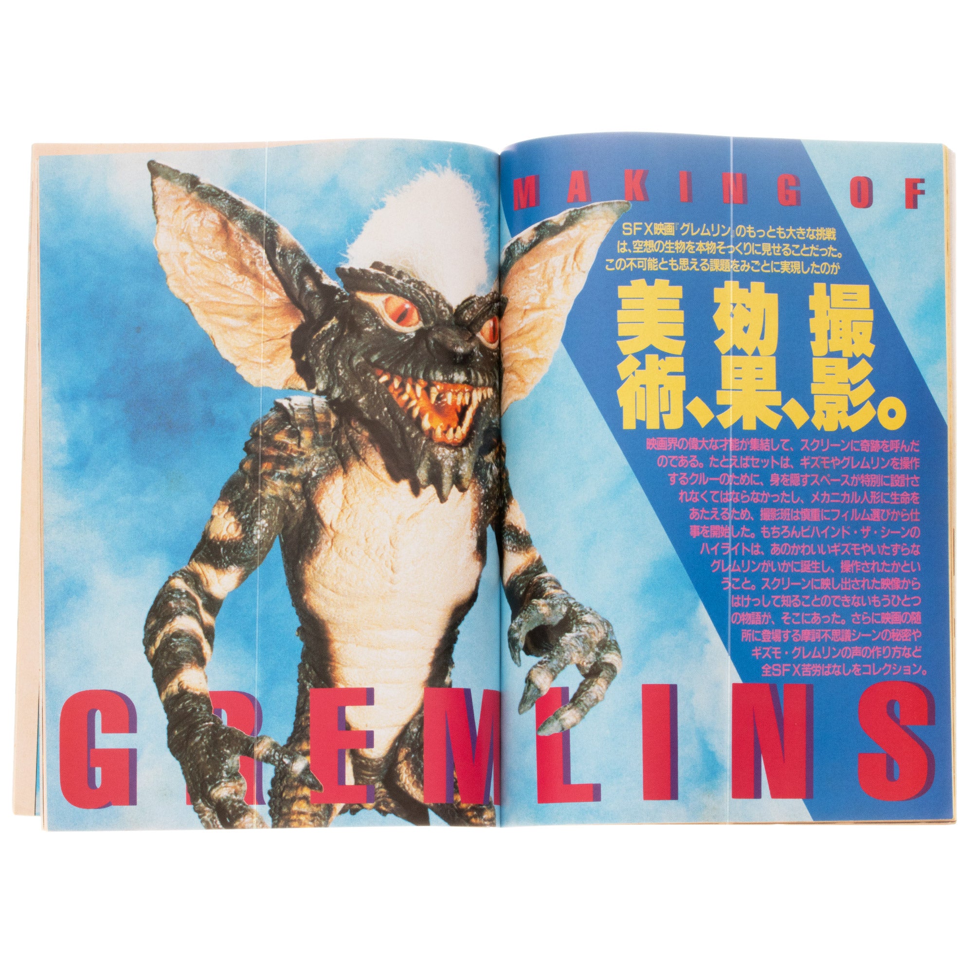 Gremlins 100%