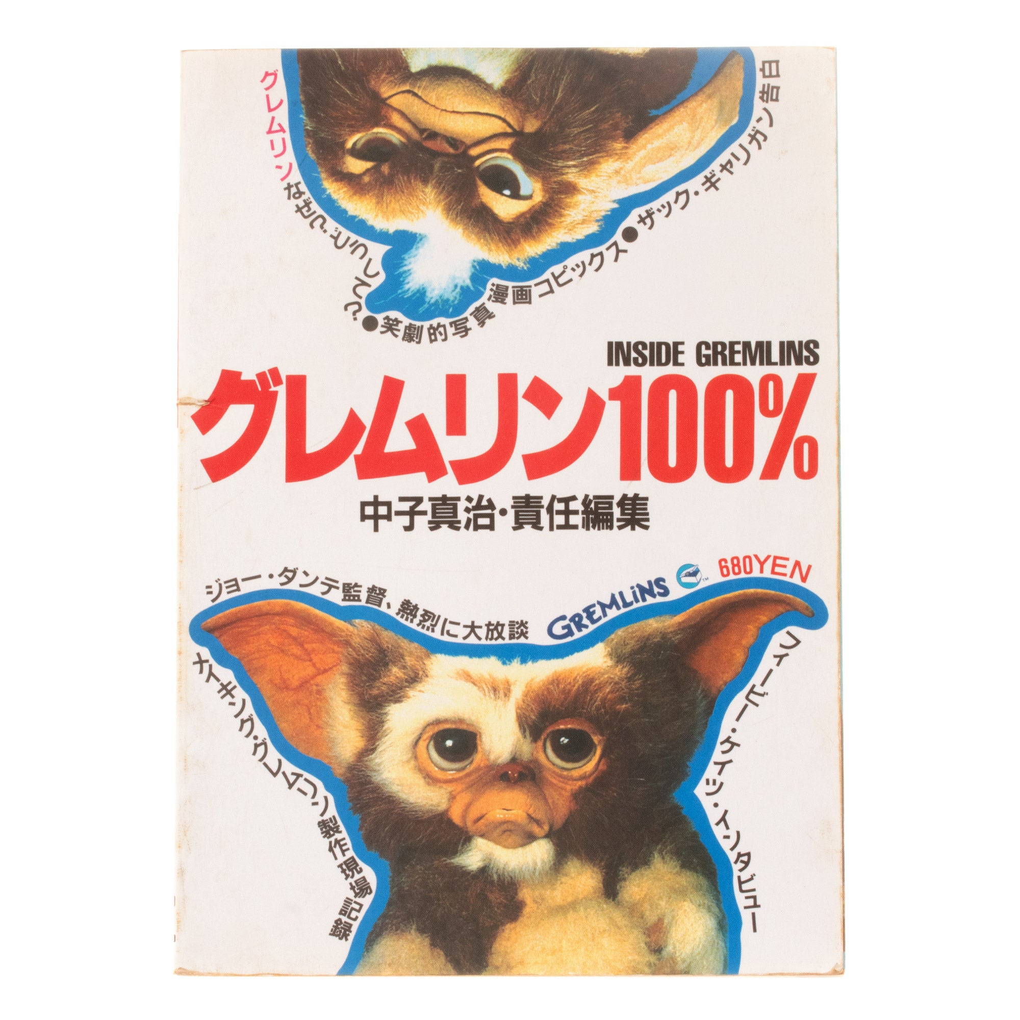Gremlins 100%