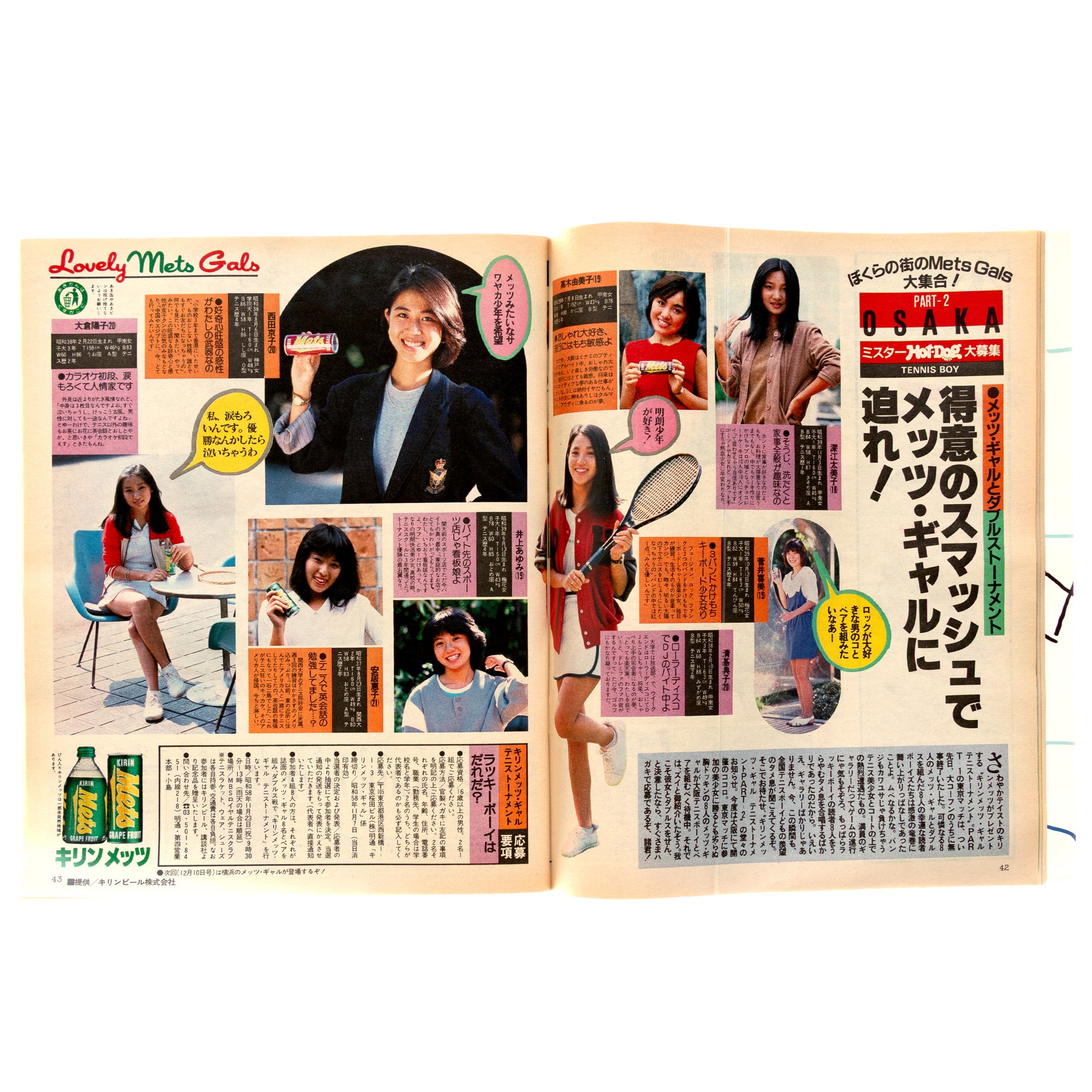 Hot Dog Press Magazine (November 11, 1983)