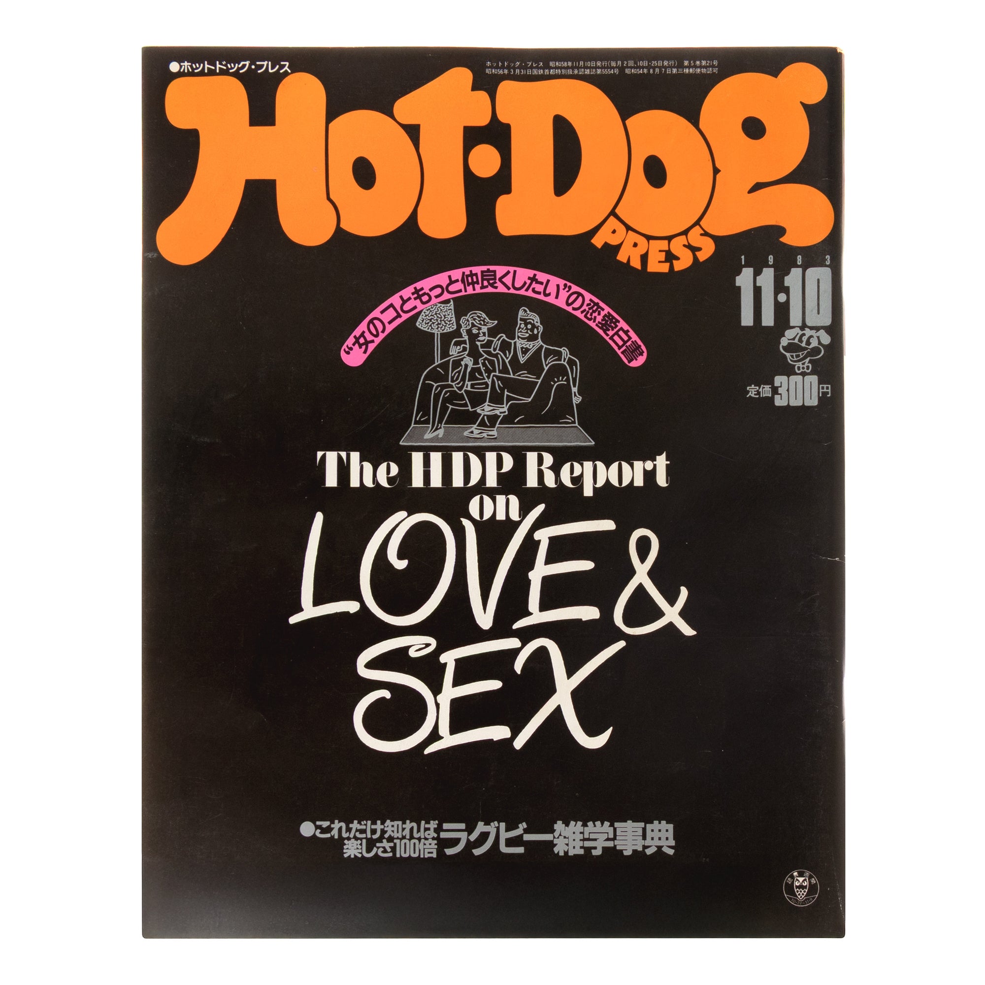 Hot Dog Press Magazine (November 11, 1983)