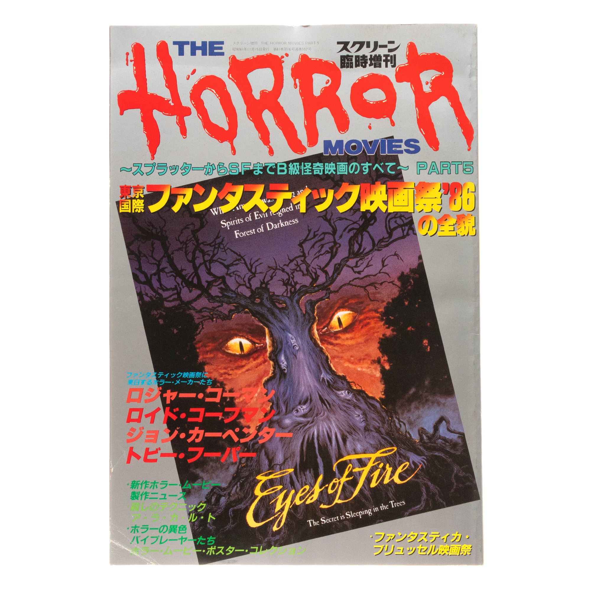 The Horror Movies: Part 5