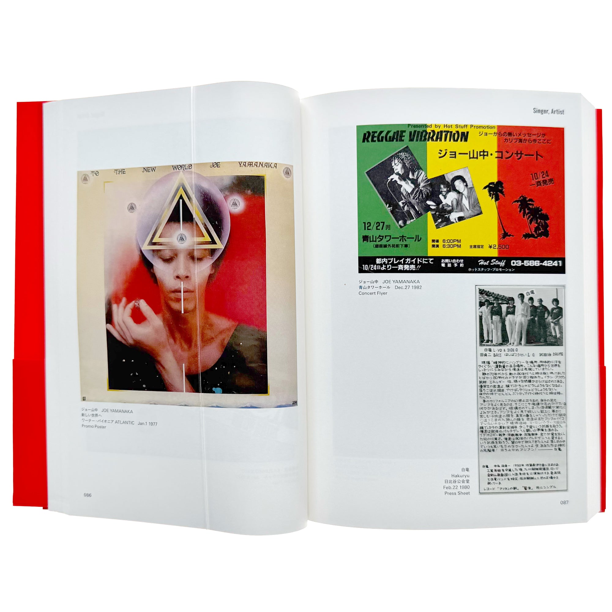 Japanese Music Poster Scrap - Rock