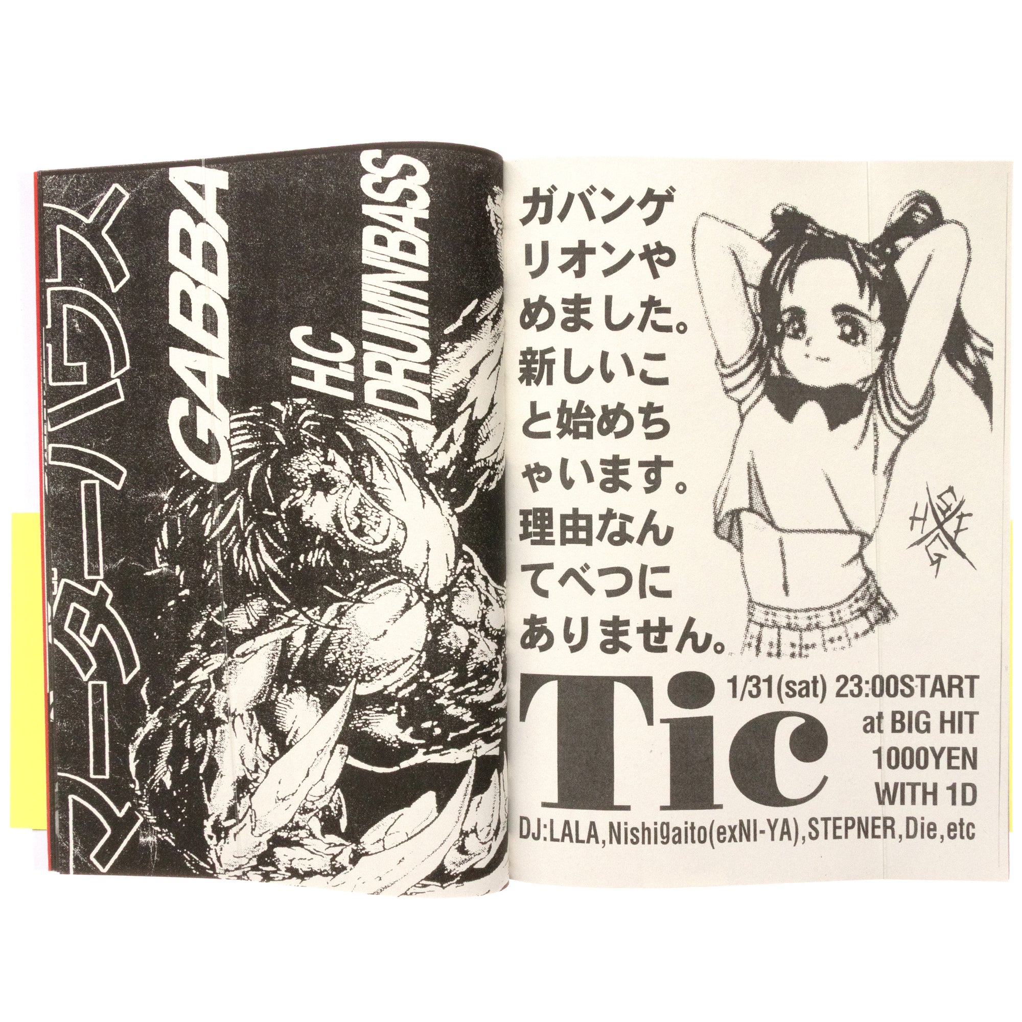 Manga Corps: An Archive of Japanese Hardcore, Gabba & Otaku Rave Artefacts