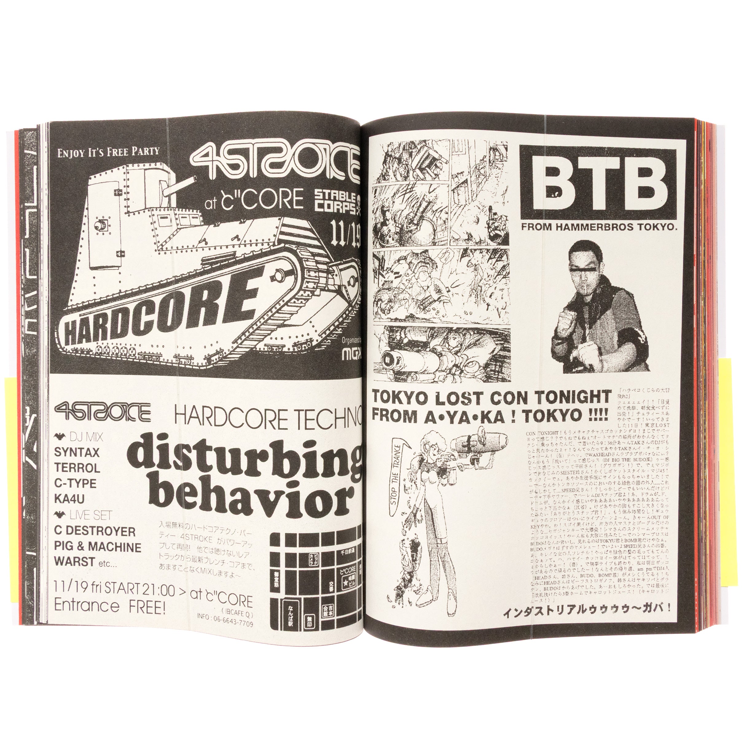 アーティストブック Manga Corps: An Archive of Japanese Hardcore, Gabba & Otaku Rave