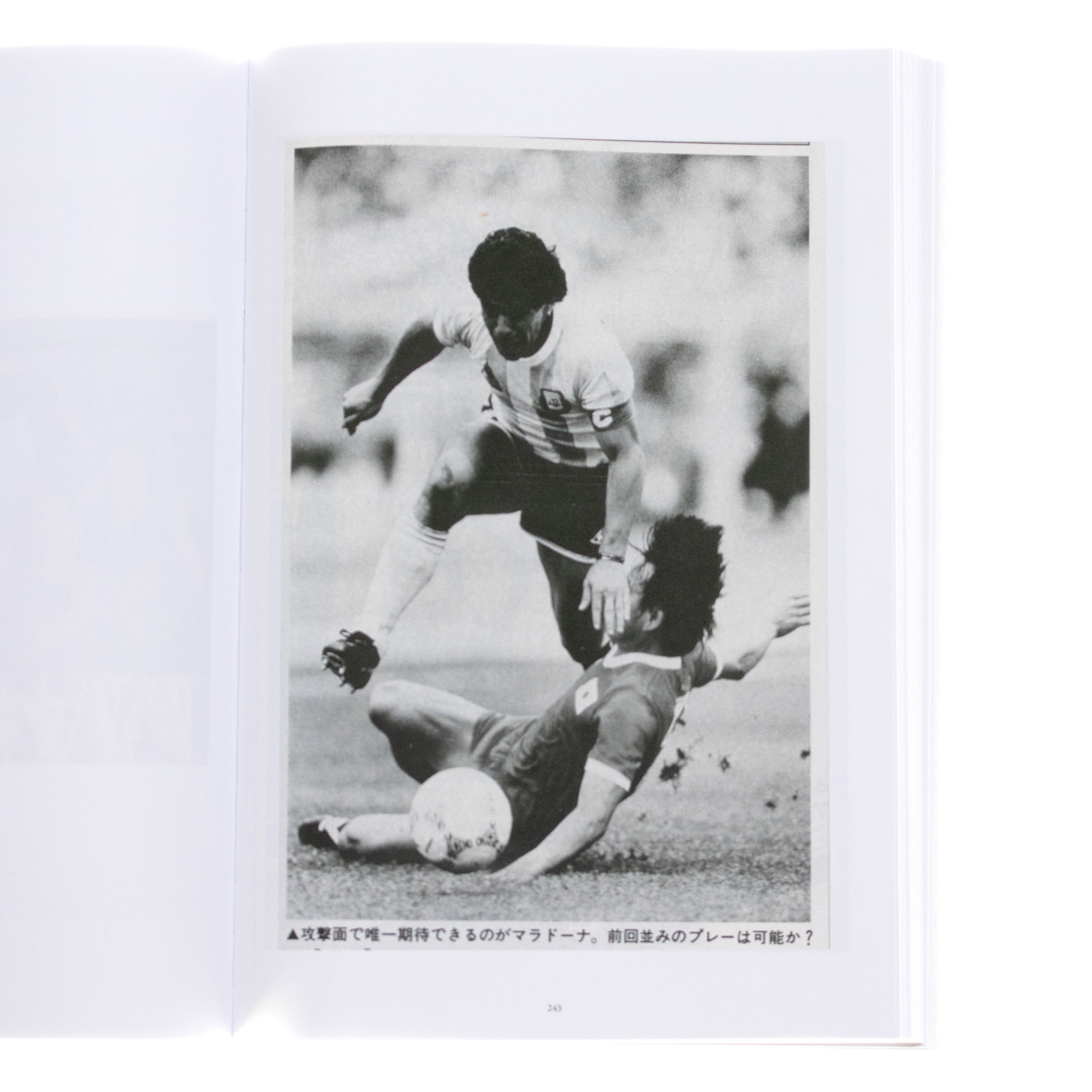 Scanned Football Photos: Maradona – LOCK BOOKS