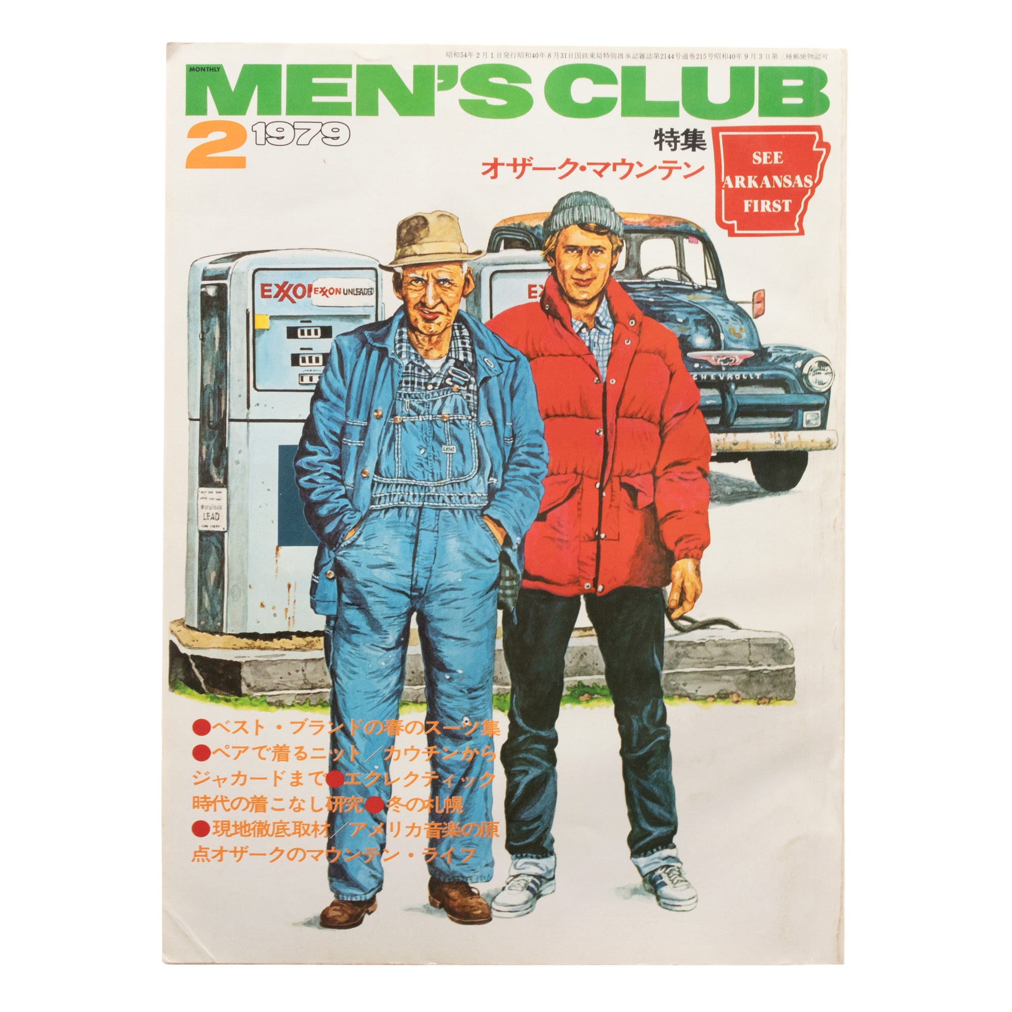 Men's Club Issue 215 (February 1979)