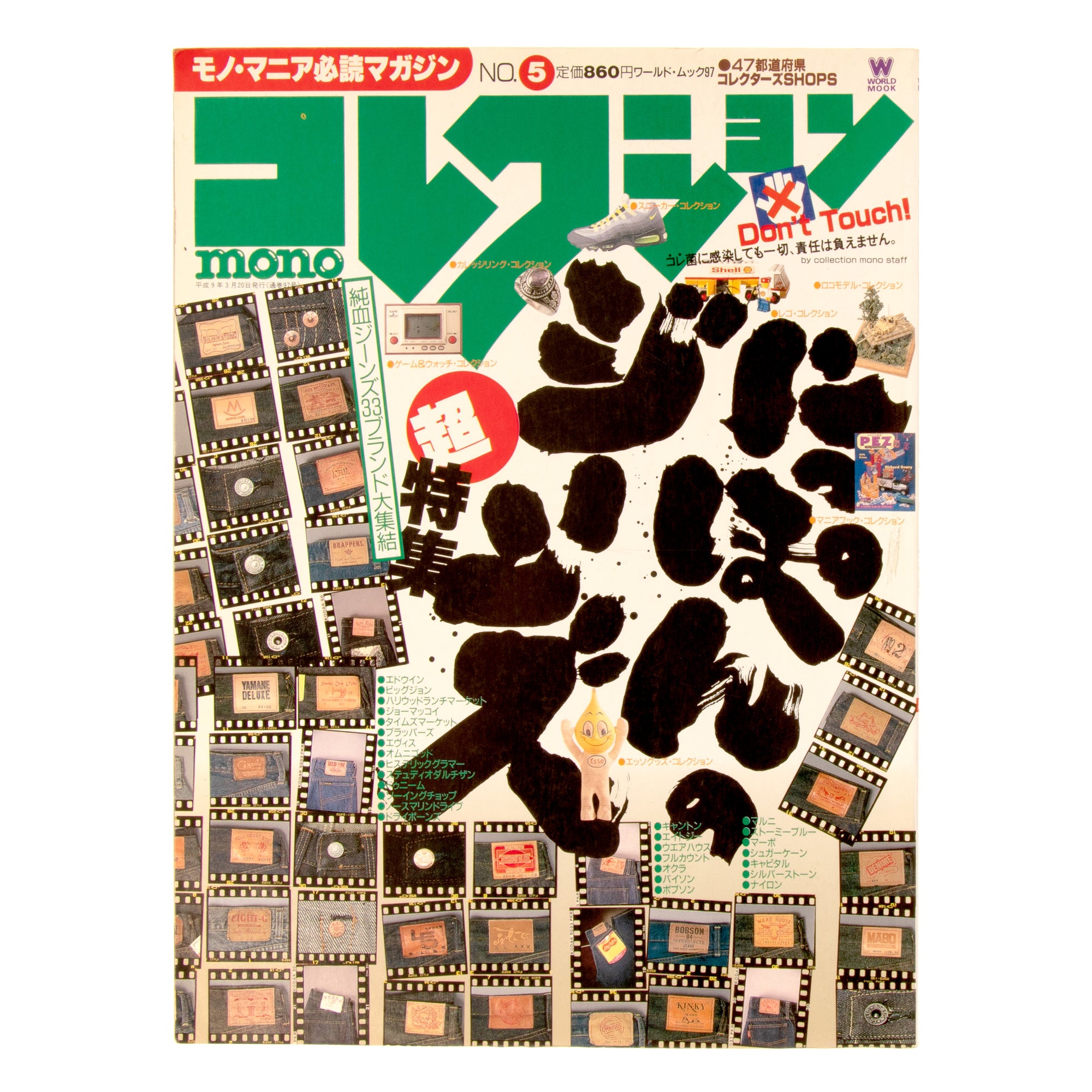 Mono Collection Items No. 5 (1997)