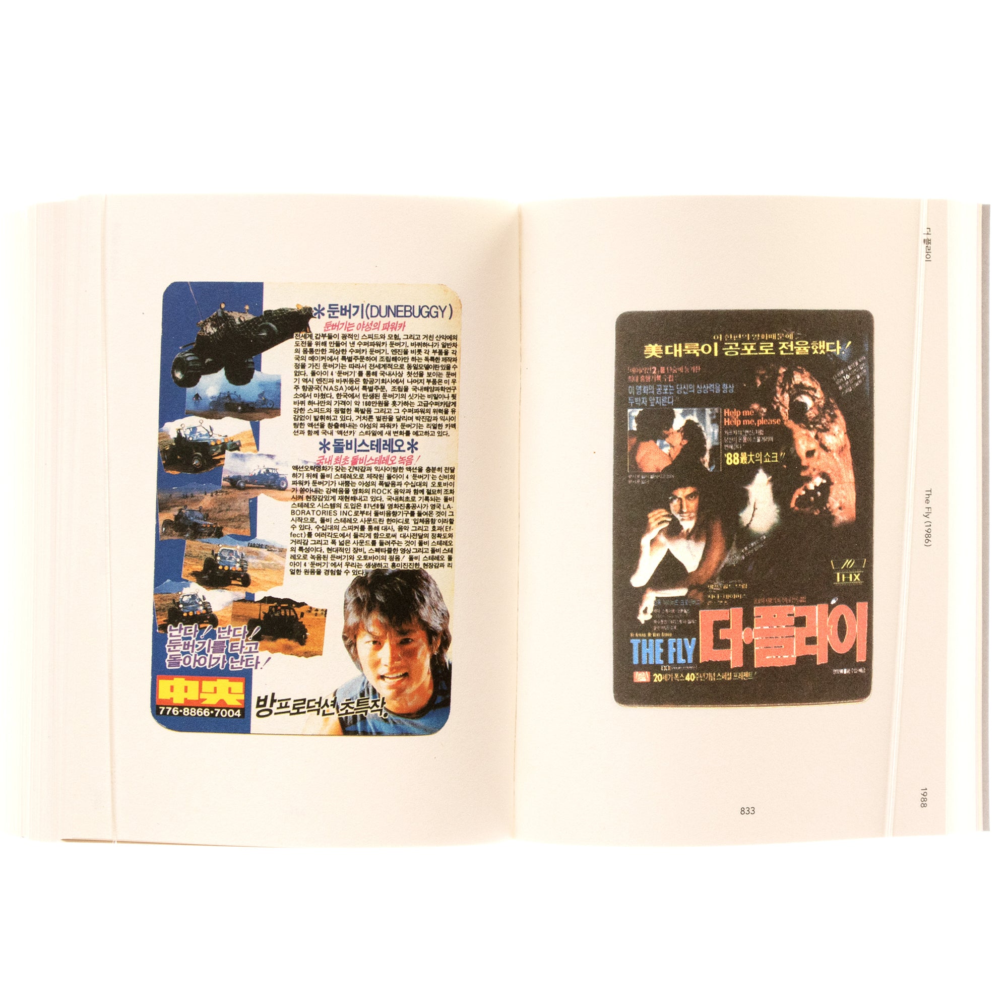 Movie Card Collection Archive 2