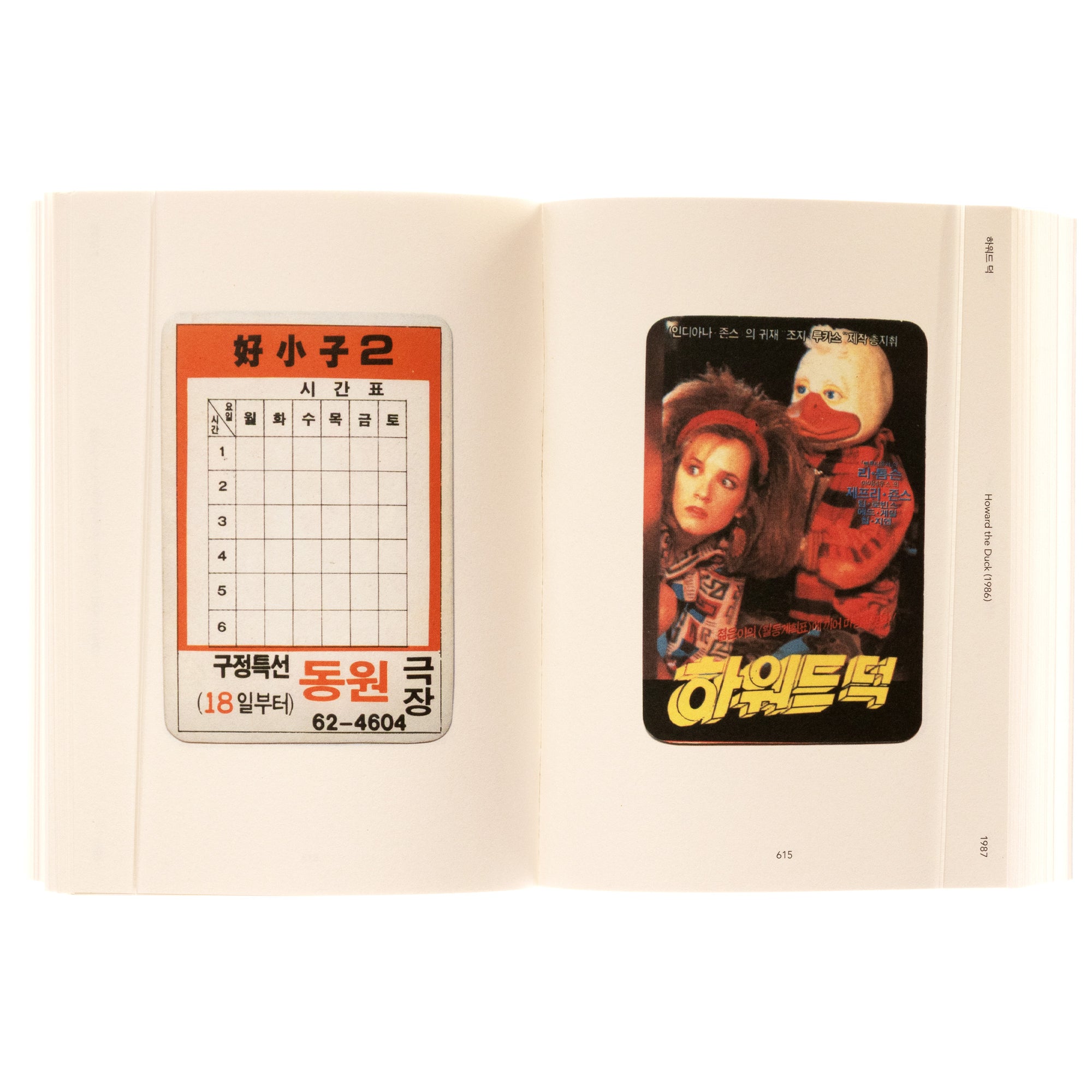 Movie Card Collection Archive 2