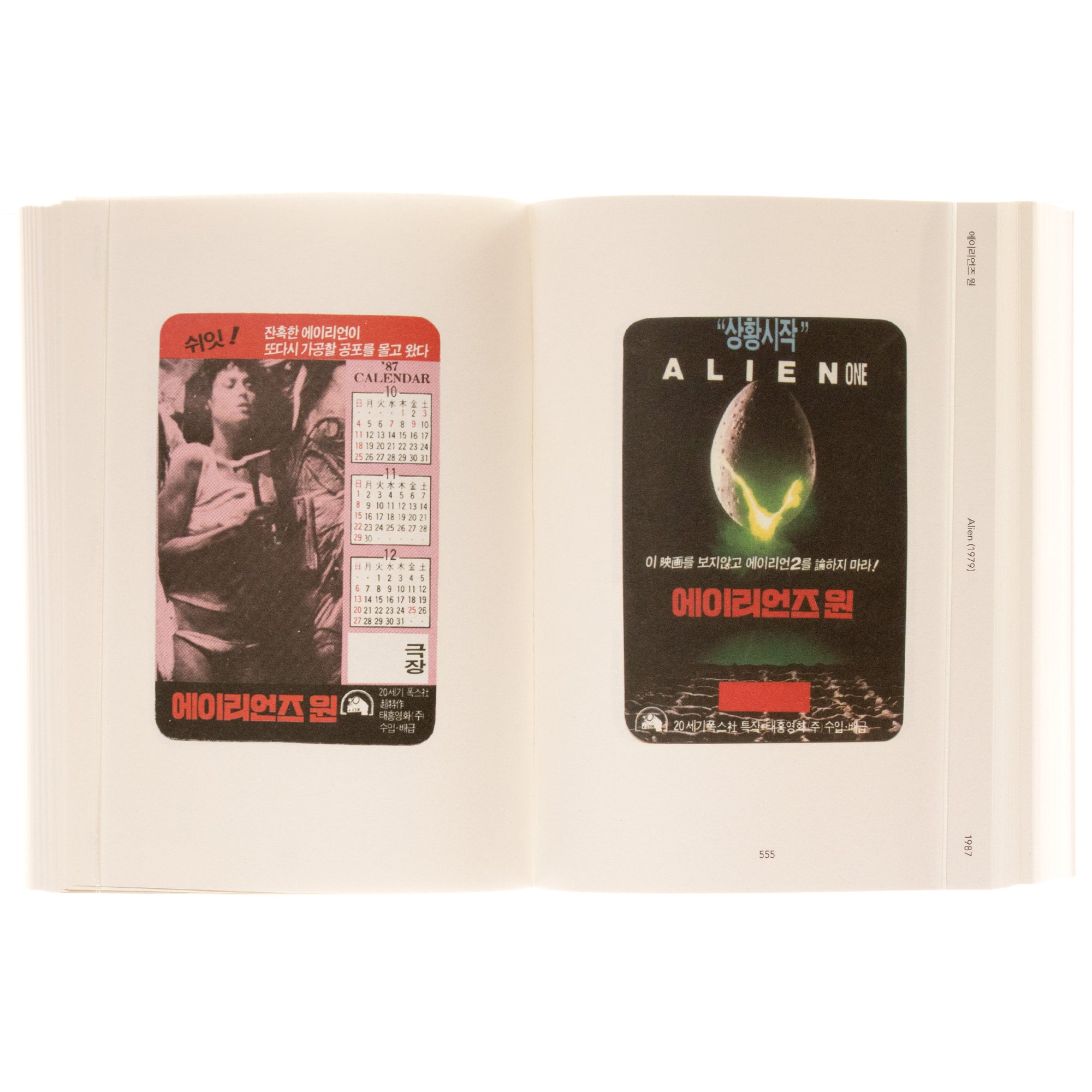 Movie Card Collection Archive 2