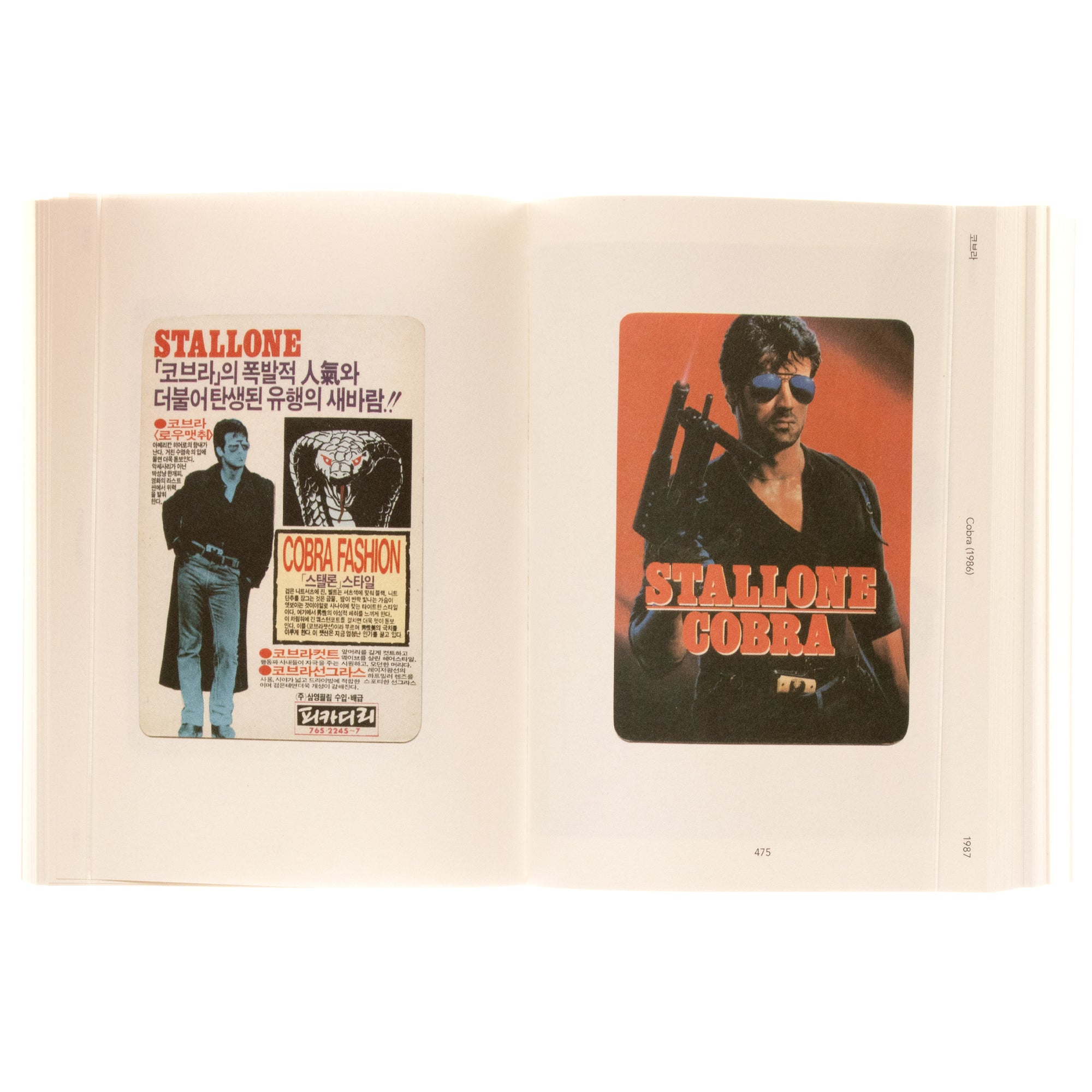Movie Card Collection Archive 2