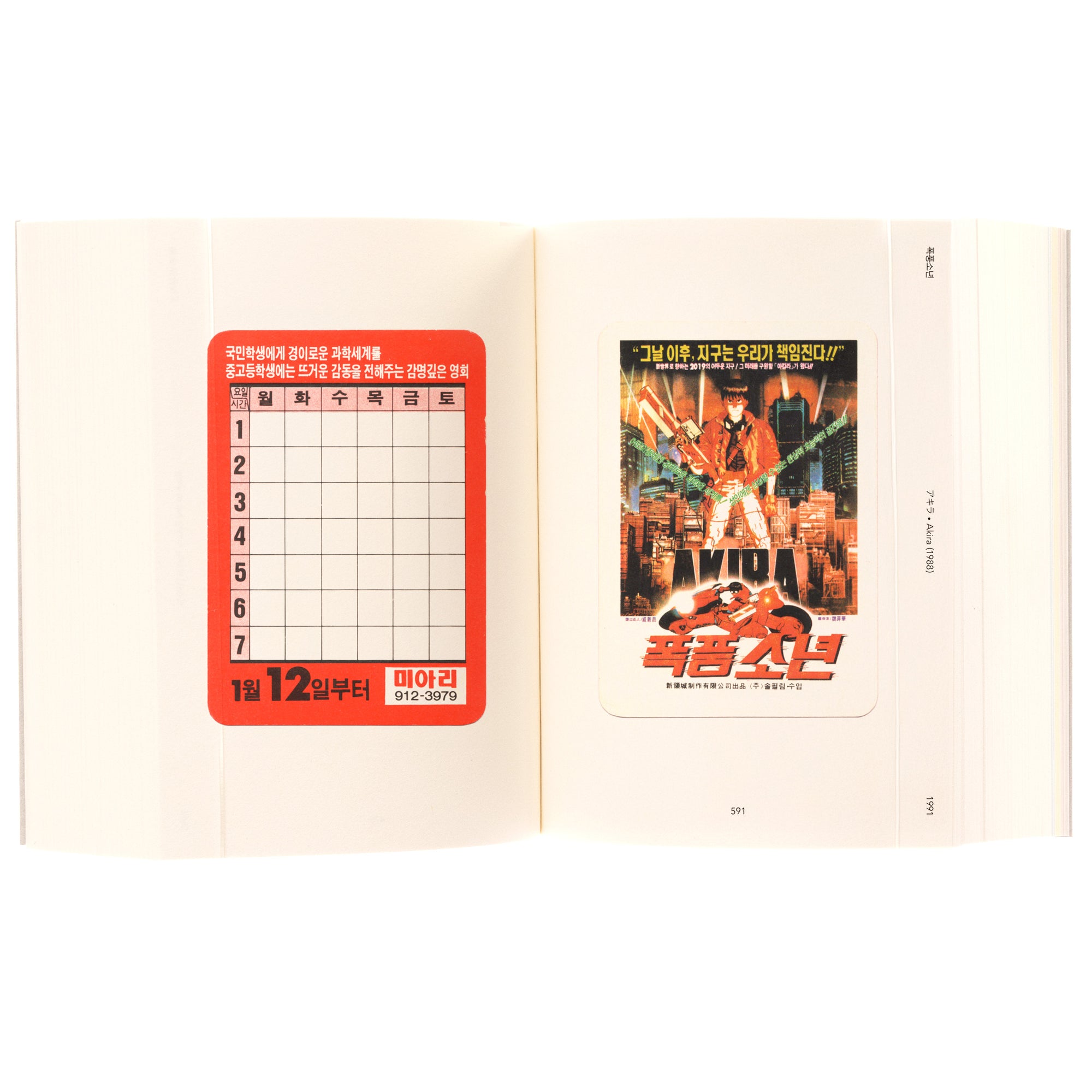 Movie Card Collection Archive 3