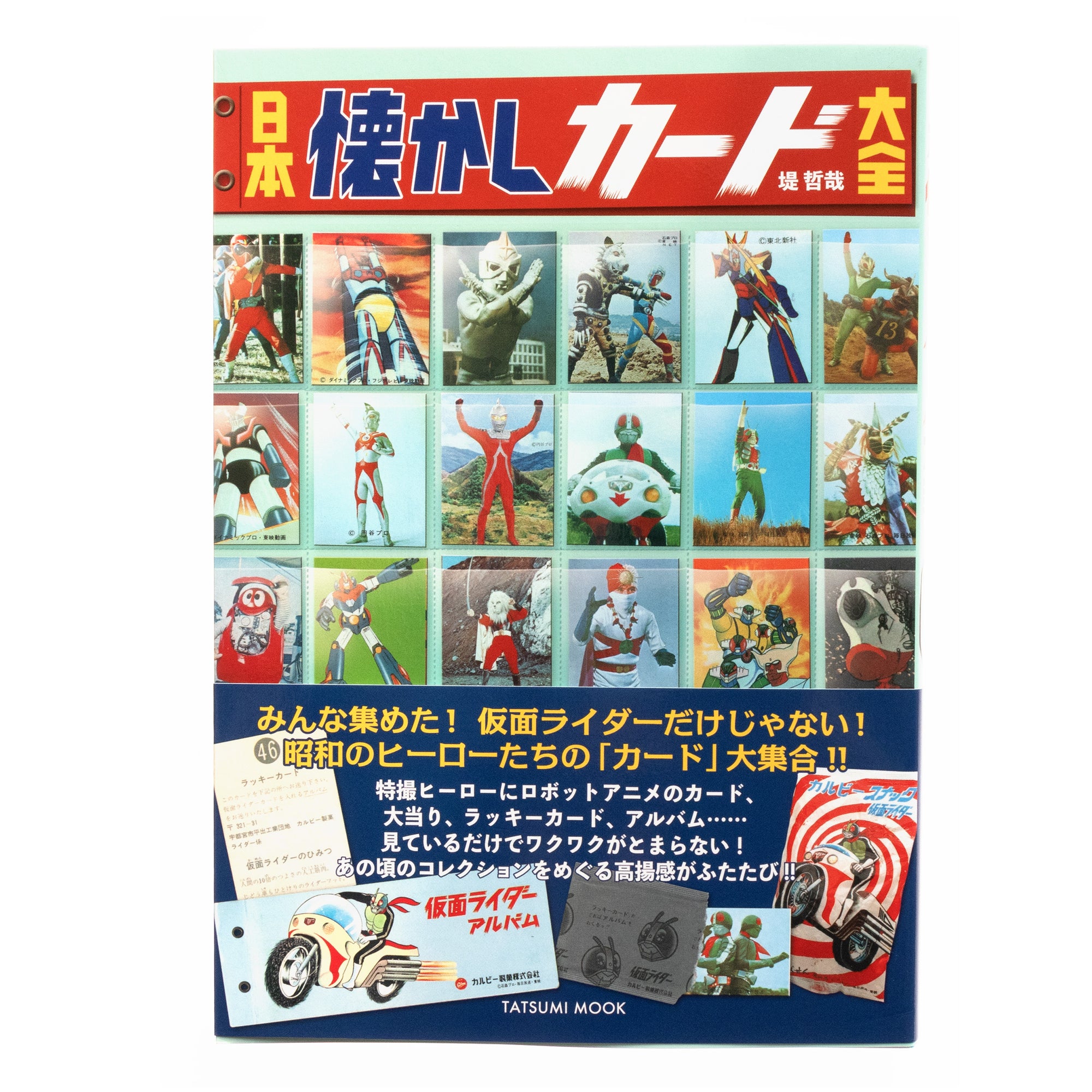 Encyclopedia of Nostalgic Japanese Trading Cards