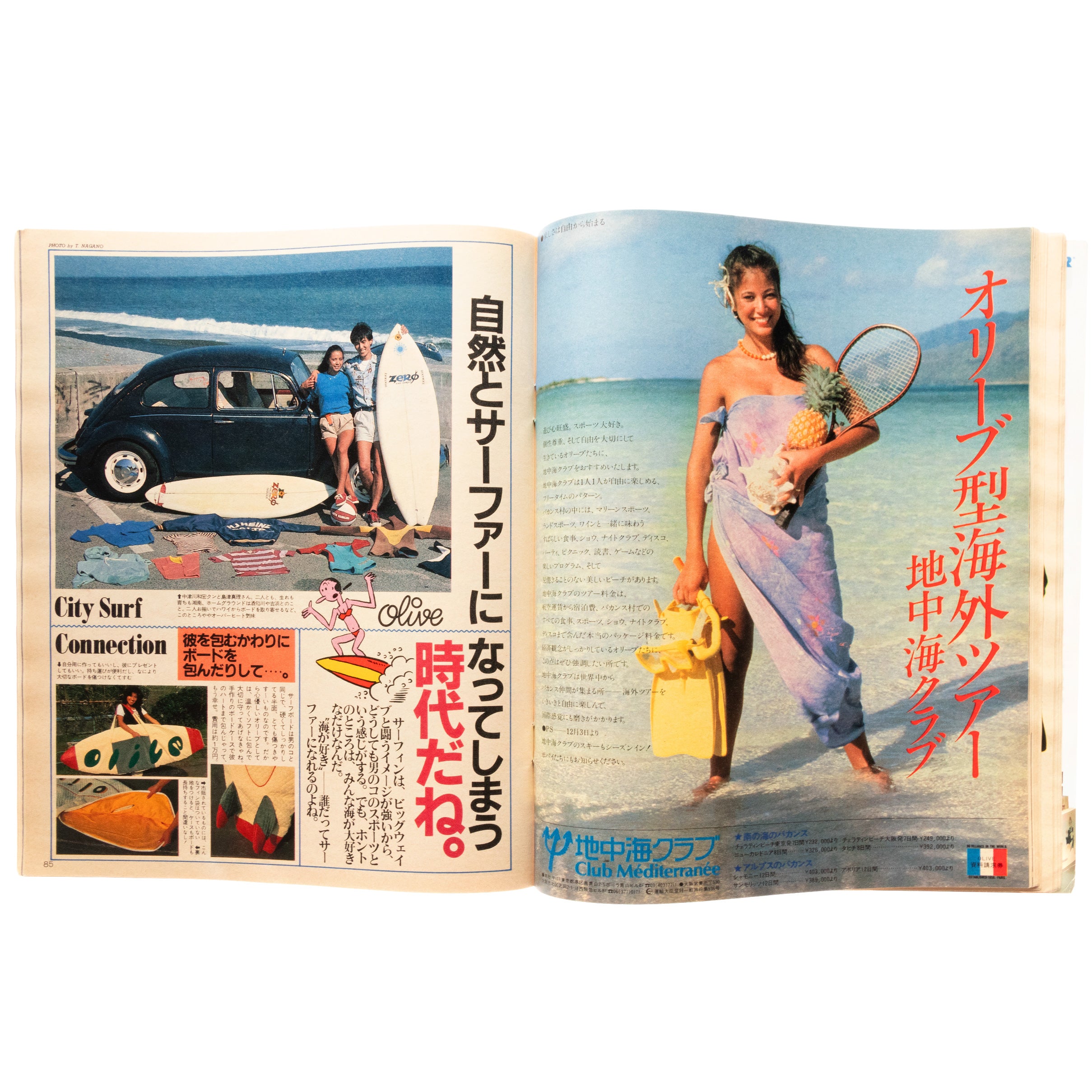 Olive Magazine (5 November, 1981) – LOCK BOOKS