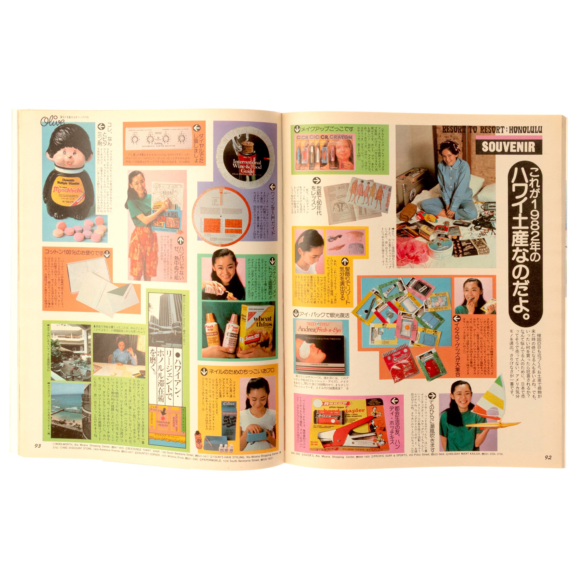 Olive Magazine (June 18, 1982)