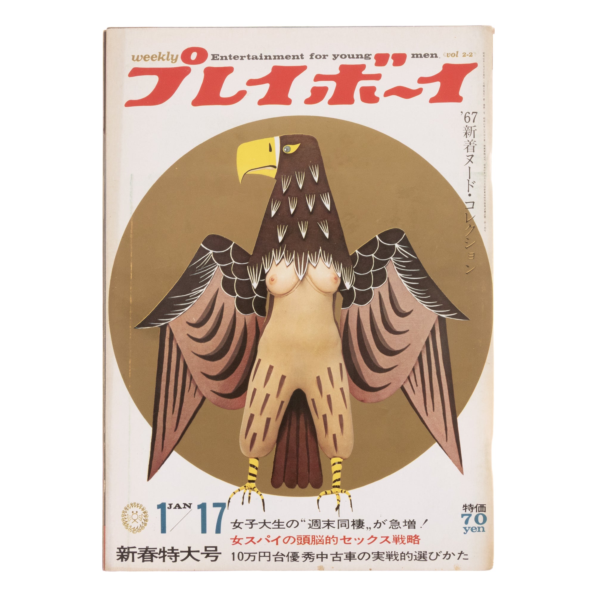 Japanese Playboy Weekly Magazines (Vol 2-2)