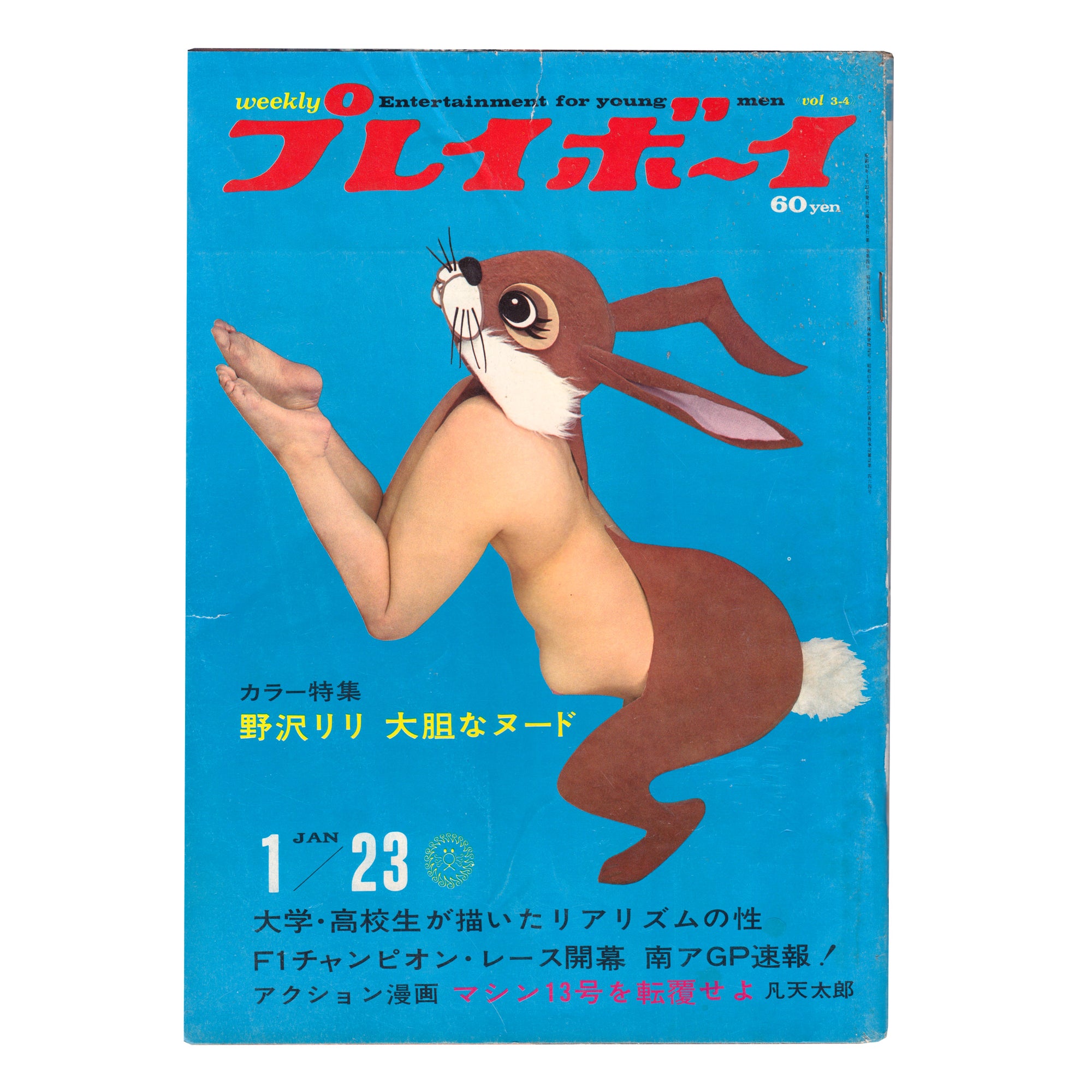 Japanese Playboy Weekly Magazines (Vol 3-4)