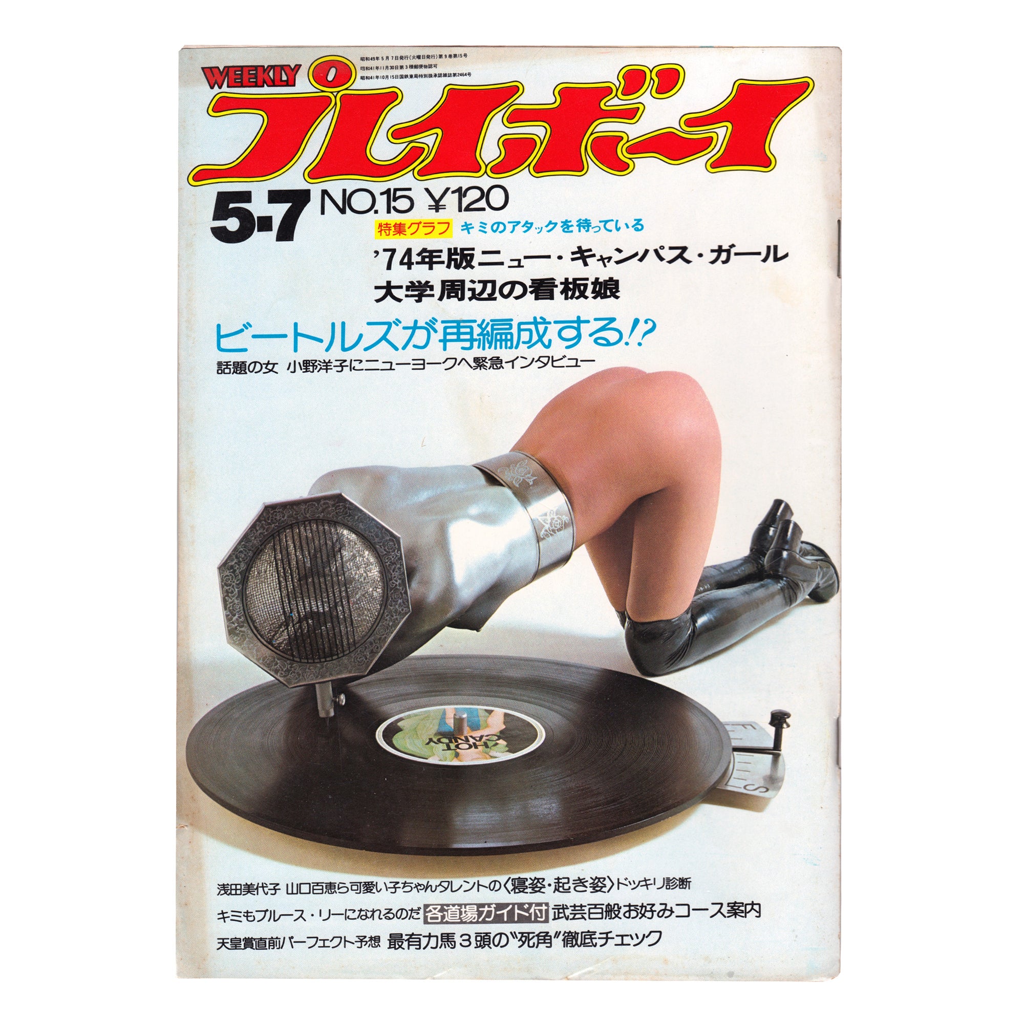Japanese Playboy Weekly Magazines (Vol 5-7)
