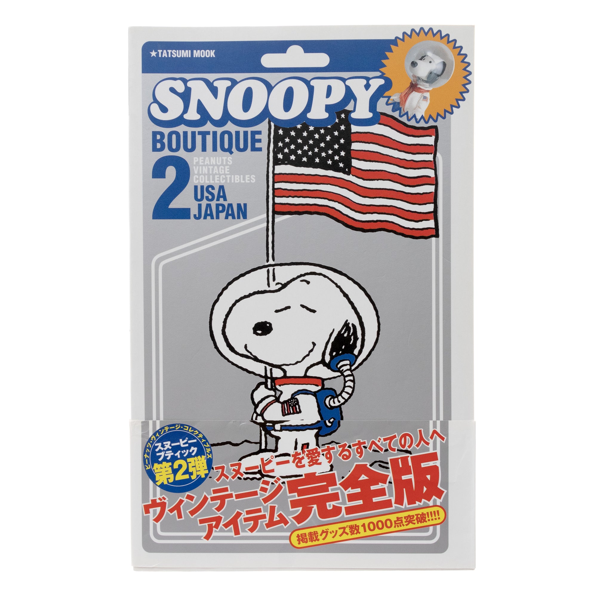 Snoopy Boutique - Peanuts Vintage Collectables Vol. 2