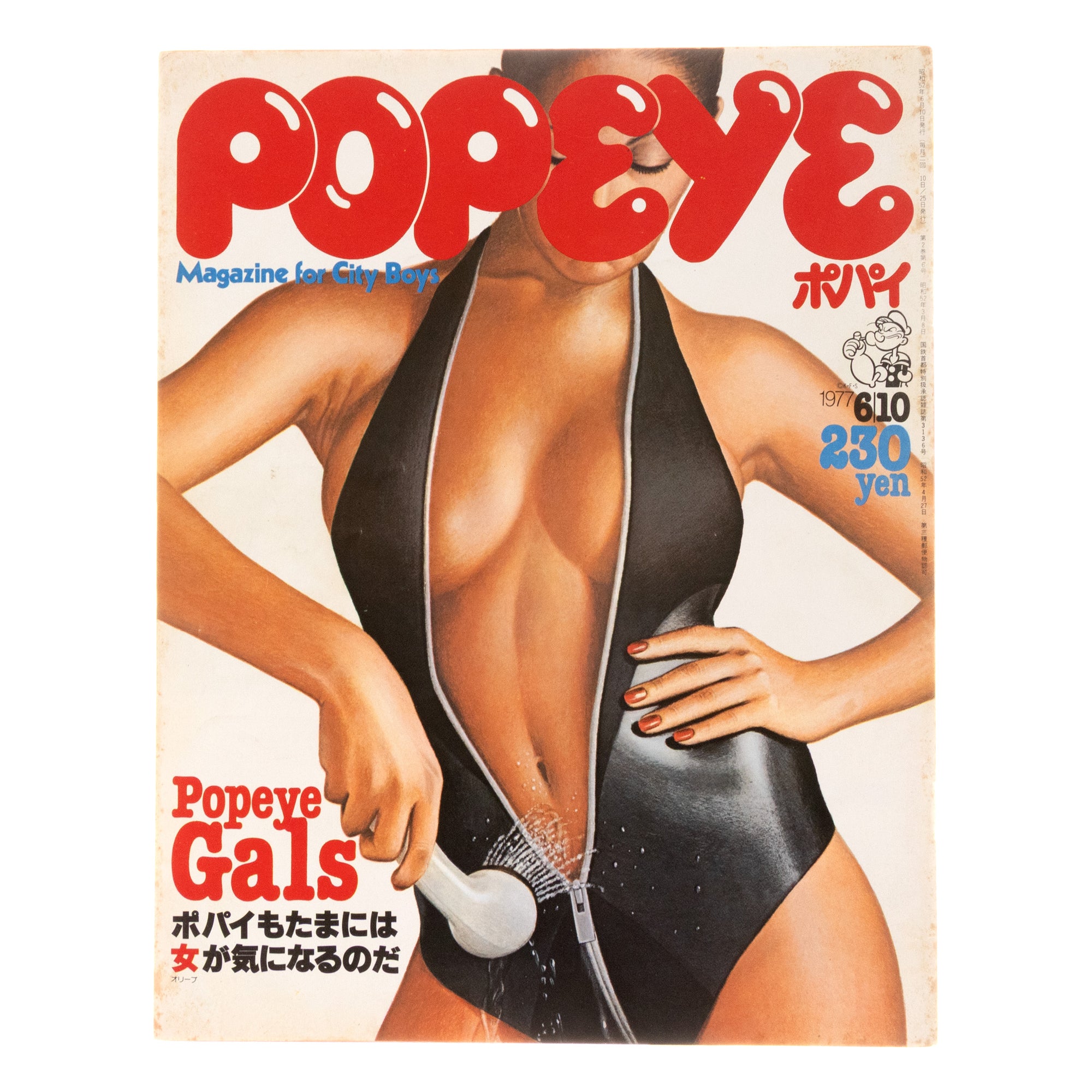 Popeye Magazine Issue 8 (June 10, 1977)