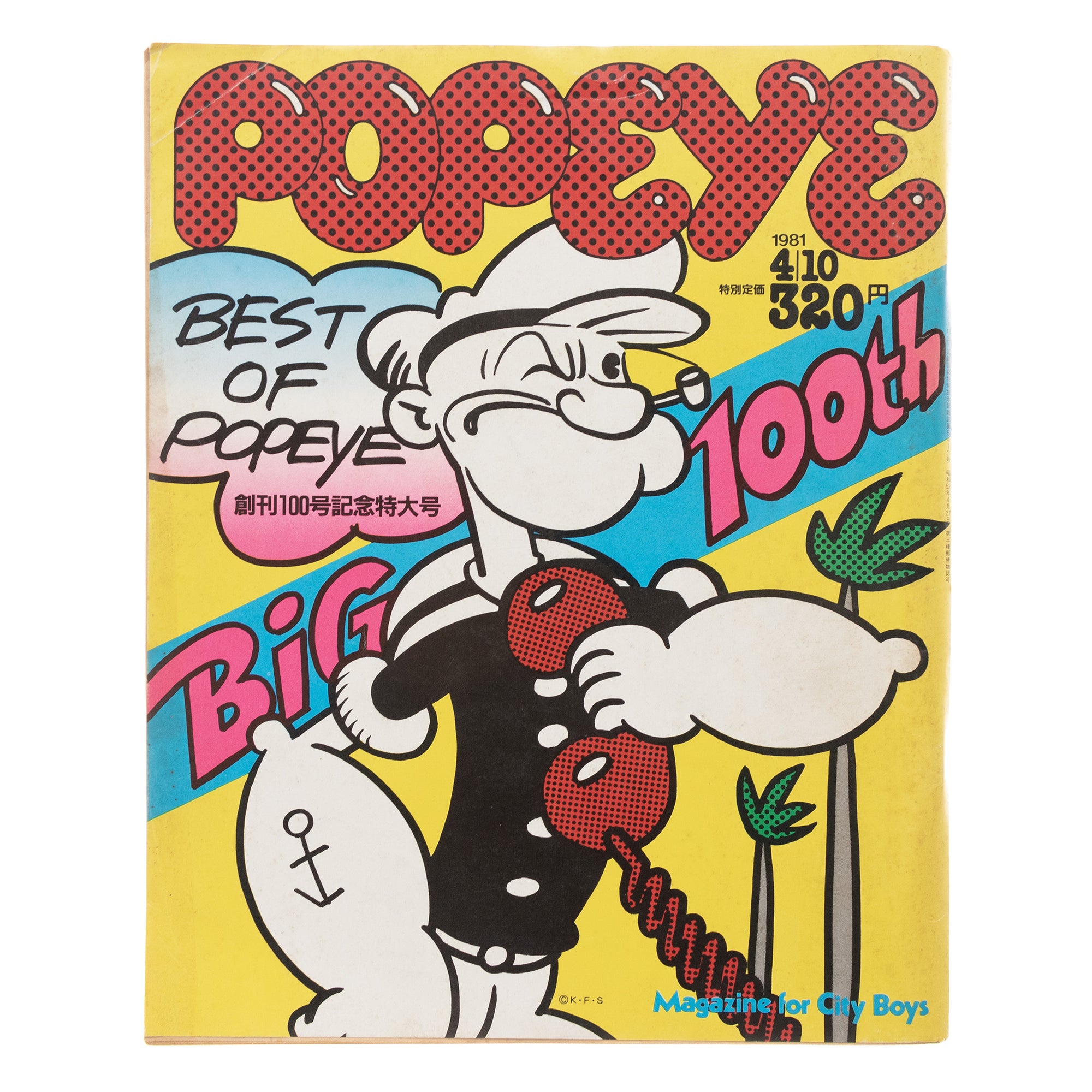 Popeye Magazine Issue. 100 (April 10, 1981)